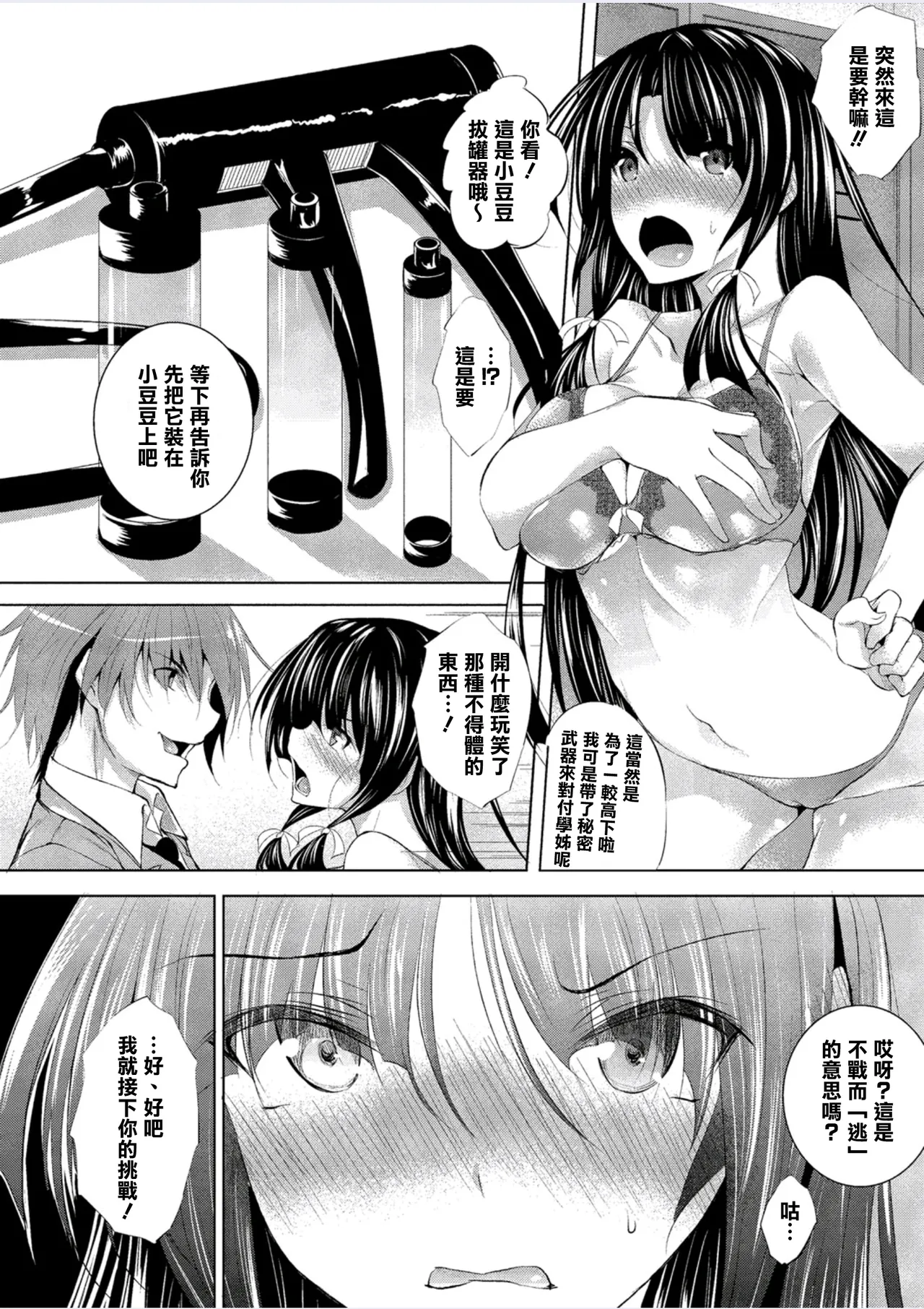 Kenkano 1~3 Bonme - Page 24