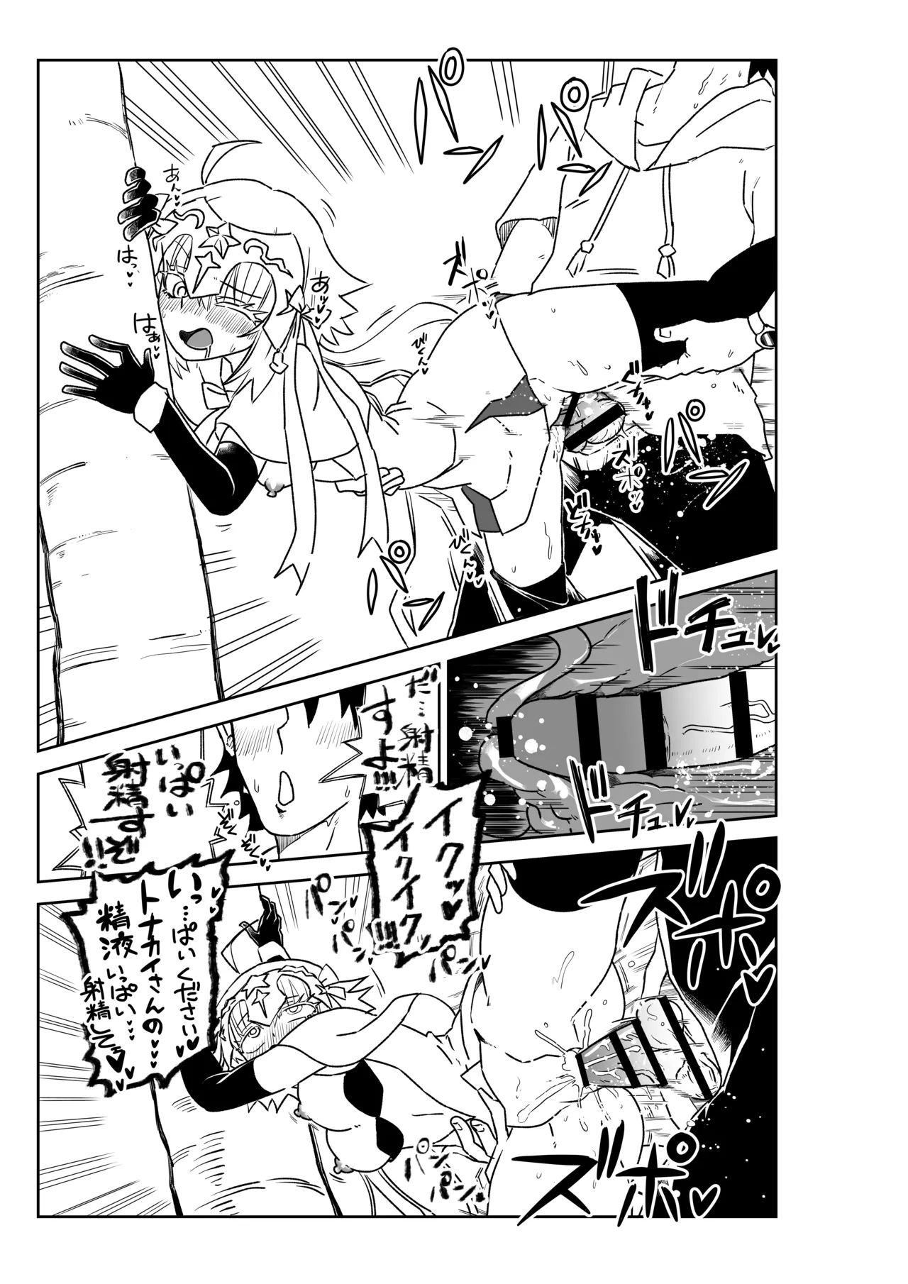 ルルハワでアビーとオルタリリィとテュフォン姉妹と～セッッ特異点～ - Page 21