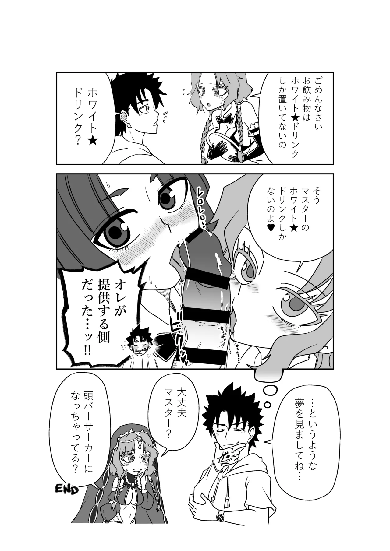 ルルハワで皇帝とバニー？と女神と歌人と～セッッな特異点～ - Page 46