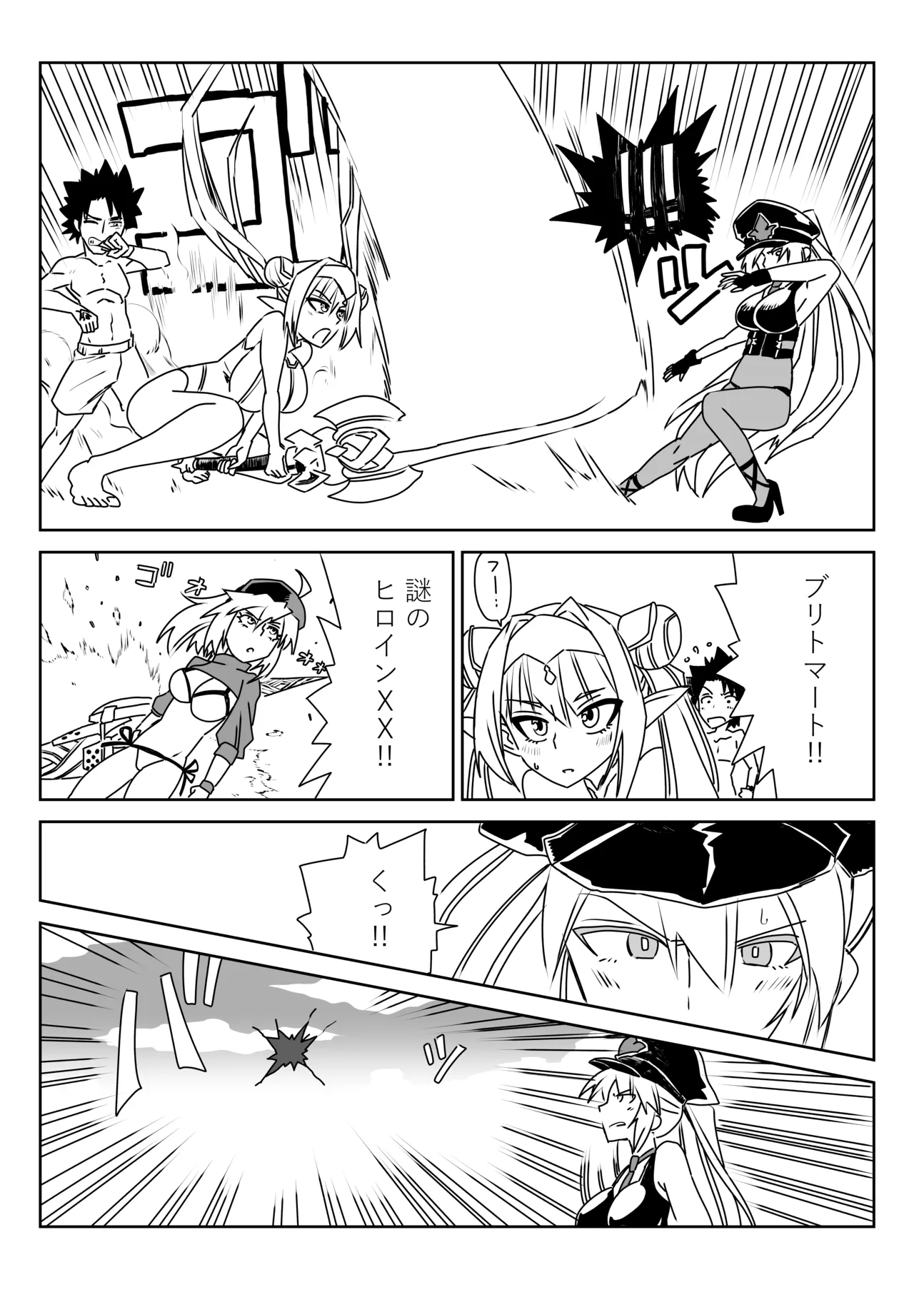 ルルハワでモルガン陛下と～セッッしないと出られない特異点～ - Page 24