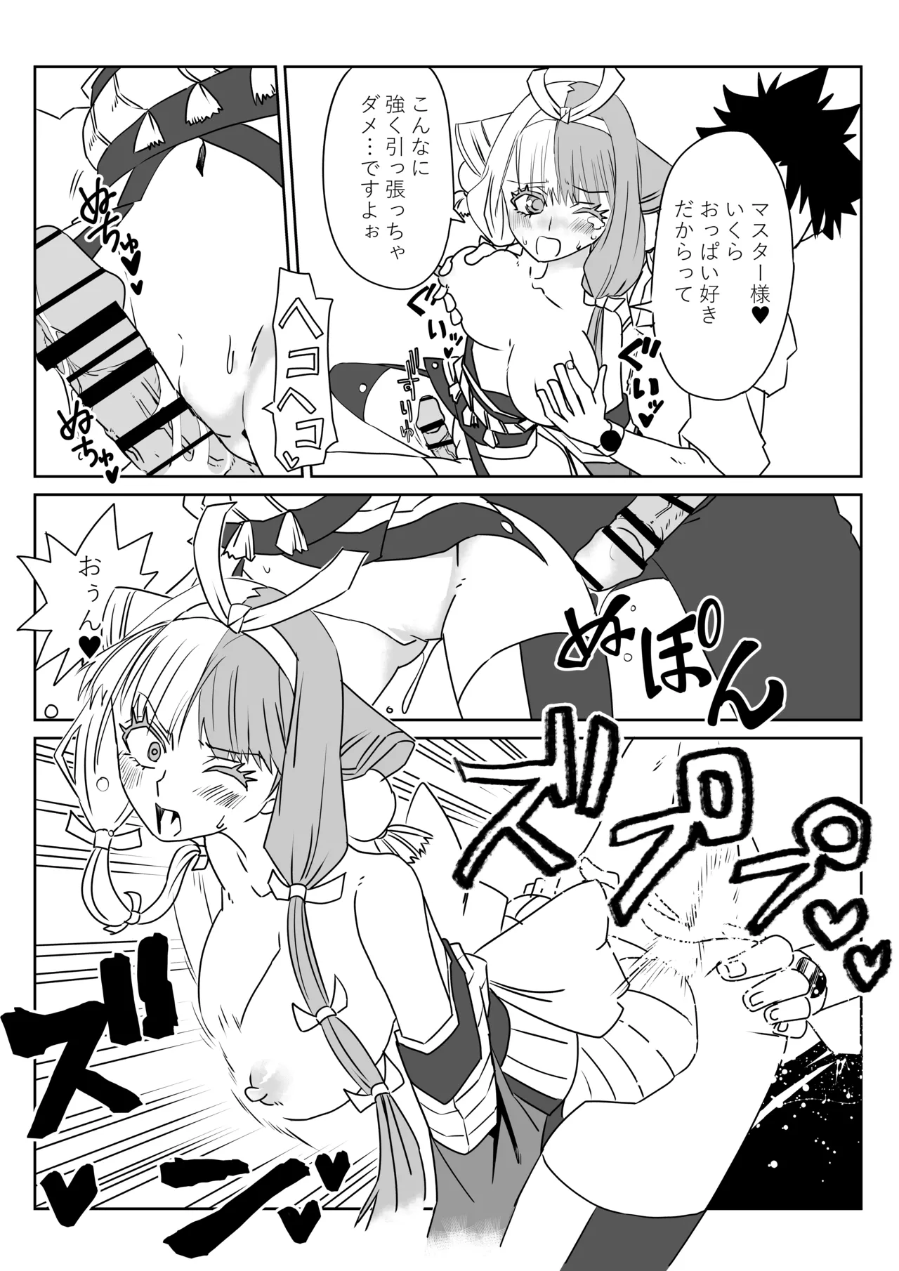 ルルハワでお栄とお路と阿国と～セッッしないと出られない特異点～ - Page 11