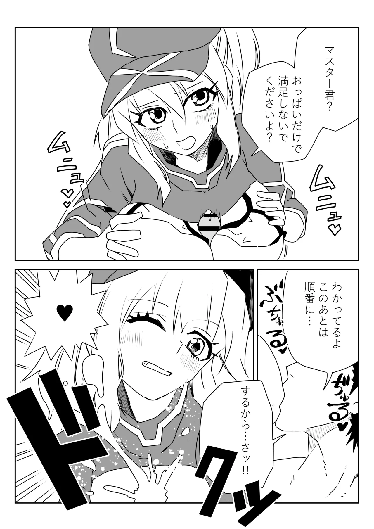 ルルハワで謎ヒロXXとブリトマと～セッッしないと出られない特異点 - Page 12