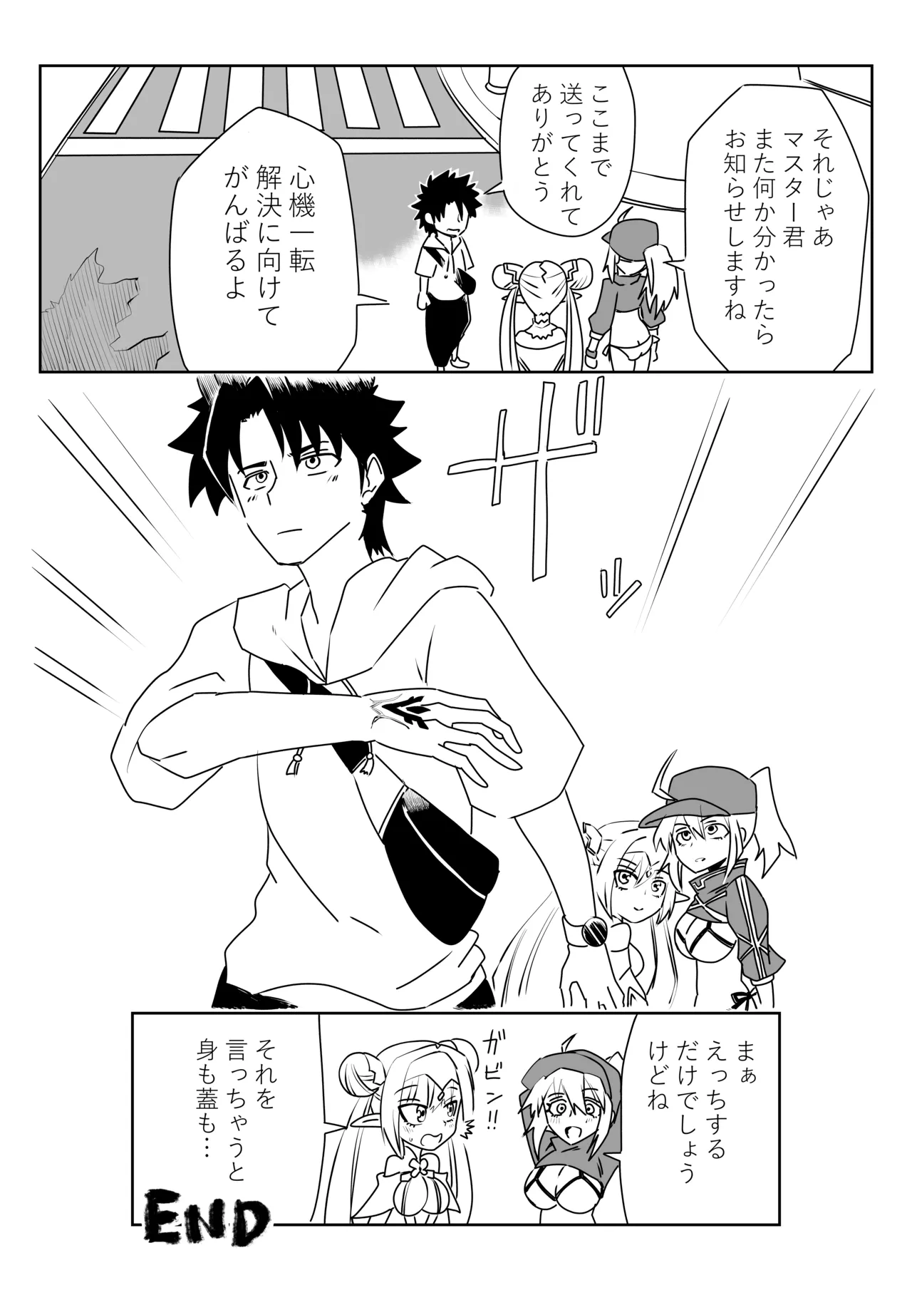 ルルハワで謎ヒロXXとブリトマと～セッッしないと出られない特異点 - Page 21