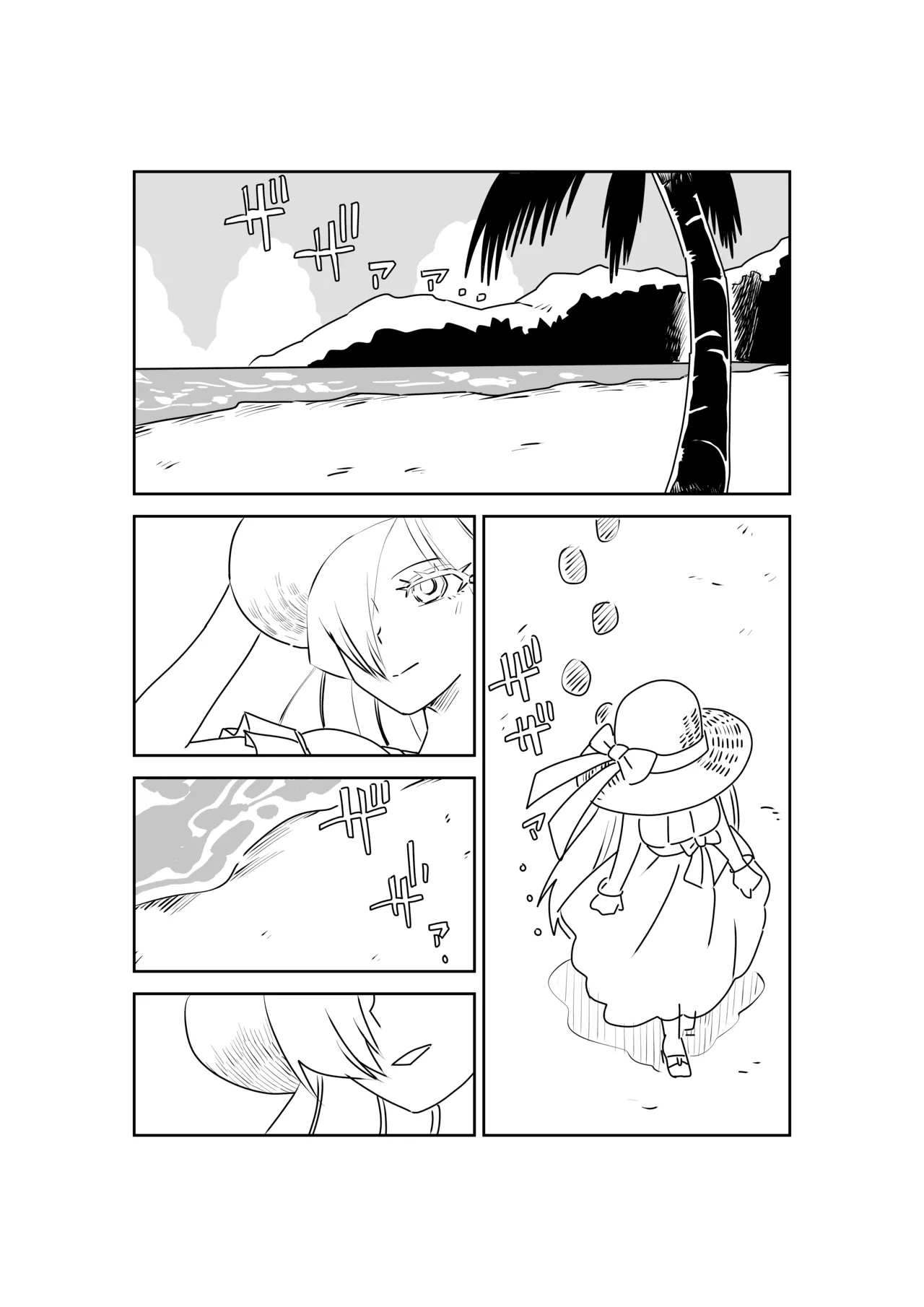 ルルハワで謎ヒロXXとブリトマと～セッッしないと出られない特異点 - Page 22