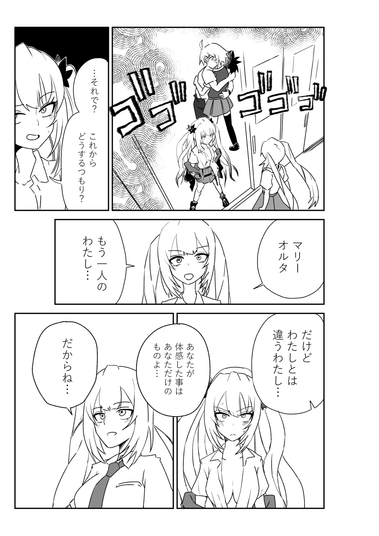 ルルハワの学校で王妃とオルタ達と～セッッしないと出られない特異点 - Page 33