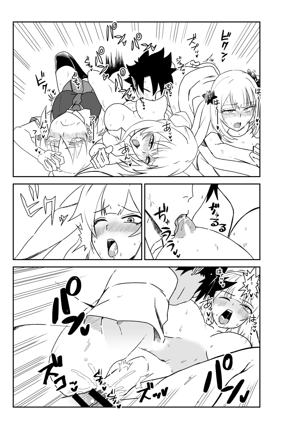 ルルハワの学校で王妃とオルタ達と～セッッしないと出られない特異点 - Page 41