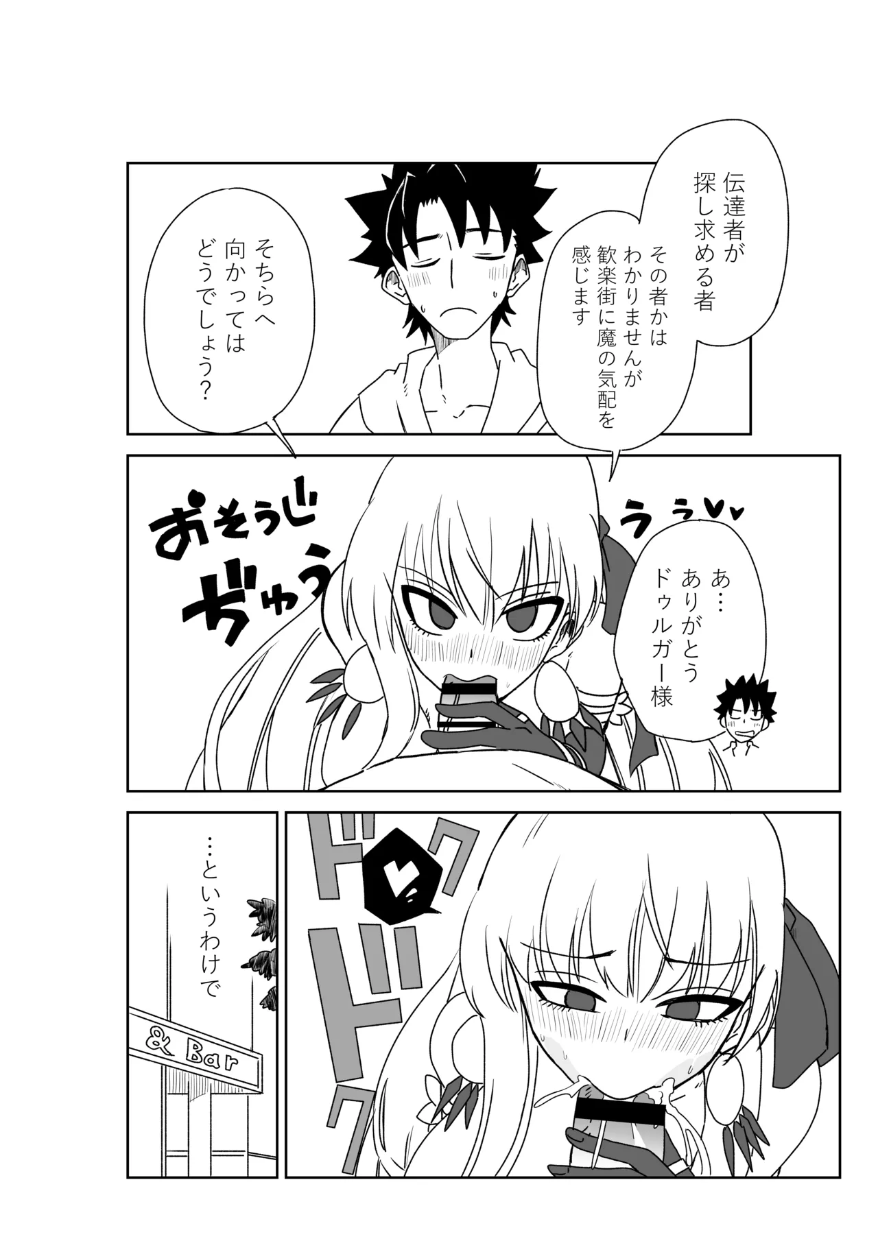 ルルハワで女神と都市と王様と～セッッしないと出られない特異点～ - Page 16