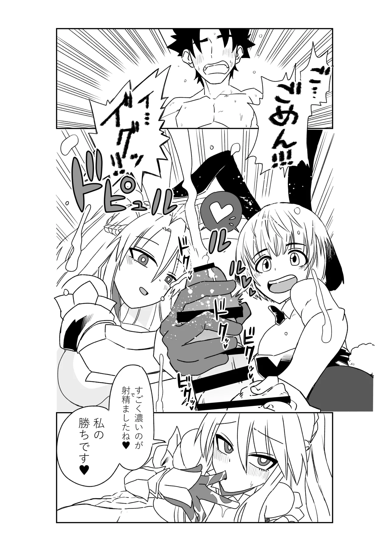 ルルハワで女神と都市と王様と～セッッしないと出られない特異点～ - Page 44