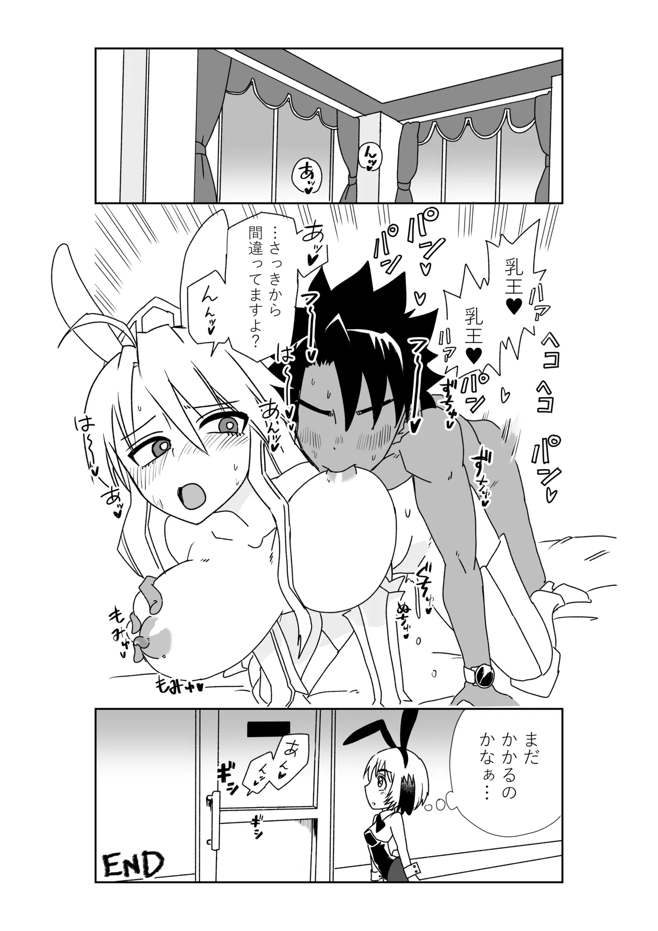 ルルハワで女神と都市と王様と～セッッしないと出られない特異点～ - Page 48