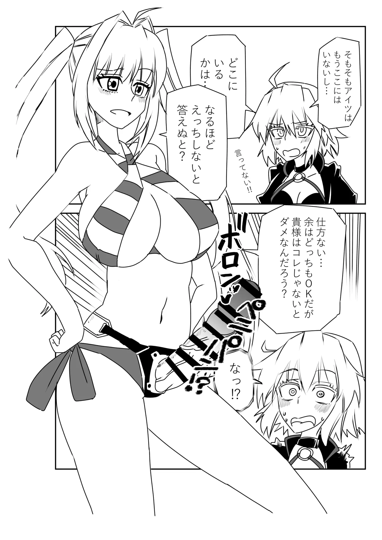 ルルハワでの人妻ダイジェスト～セッッしないと出られない特異点～ - Page 23