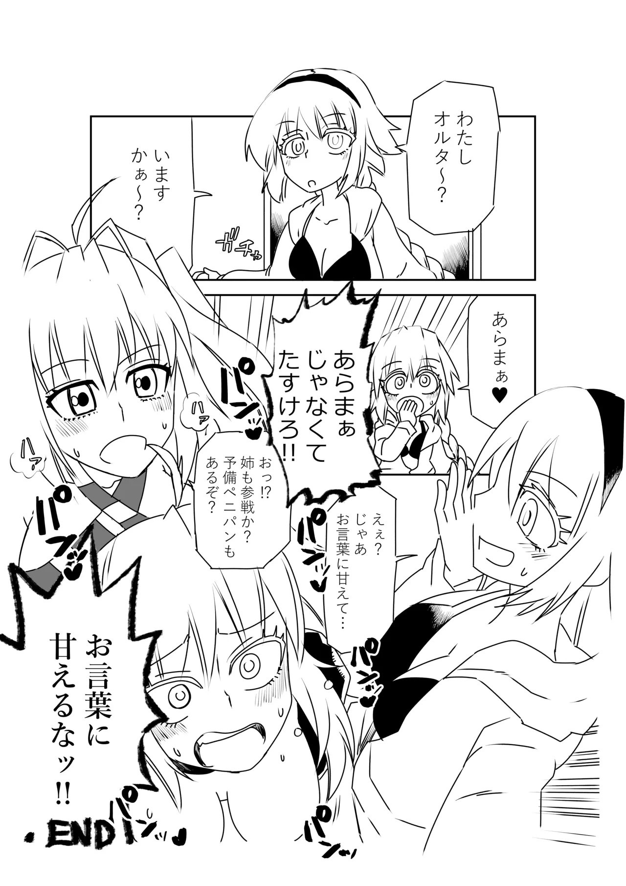 ルルハワでの人妻ダイジェスト～セッッしないと出られない特異点～ - Page 24