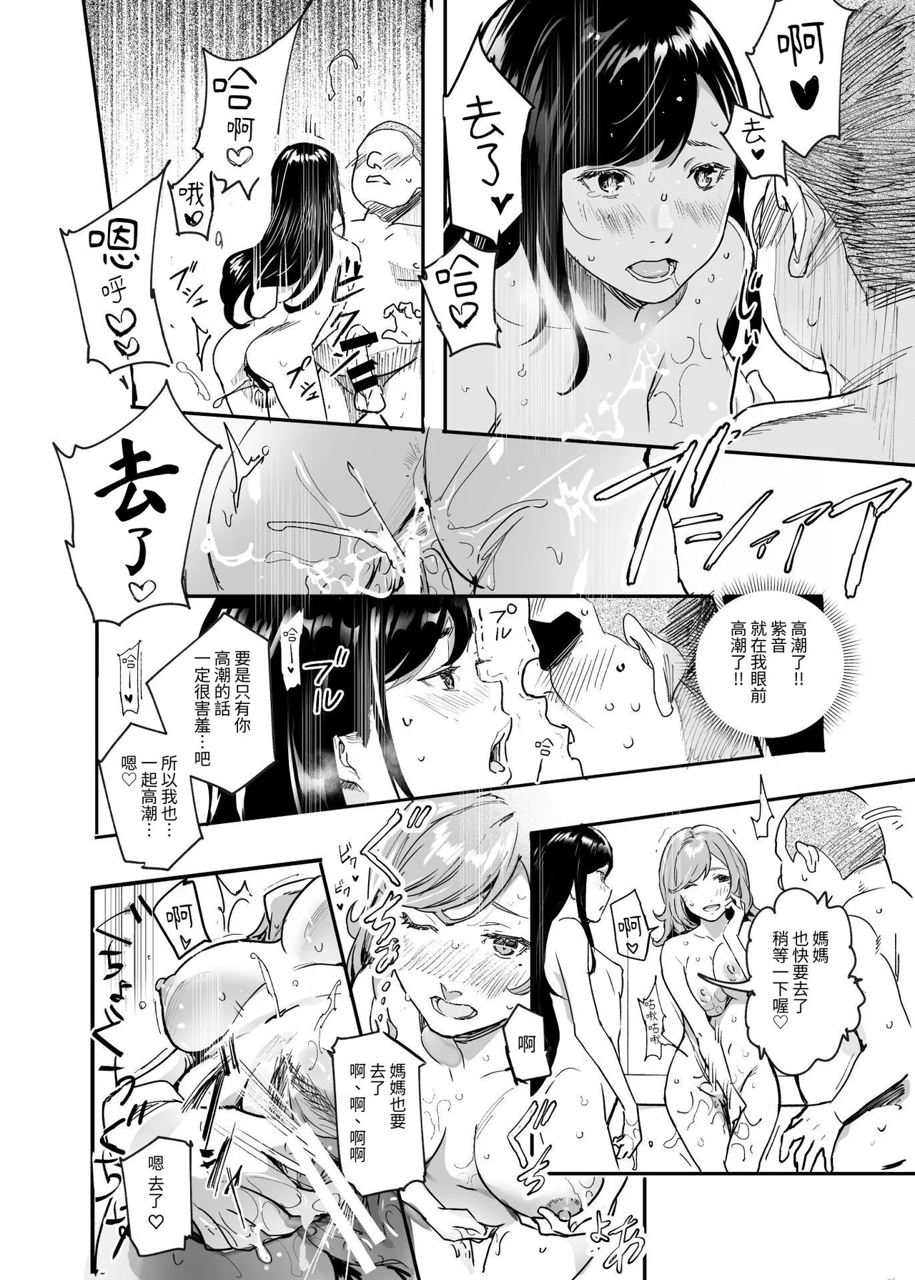 Jaa Issho ni Ofuro Hairimasho? EX - Page 16