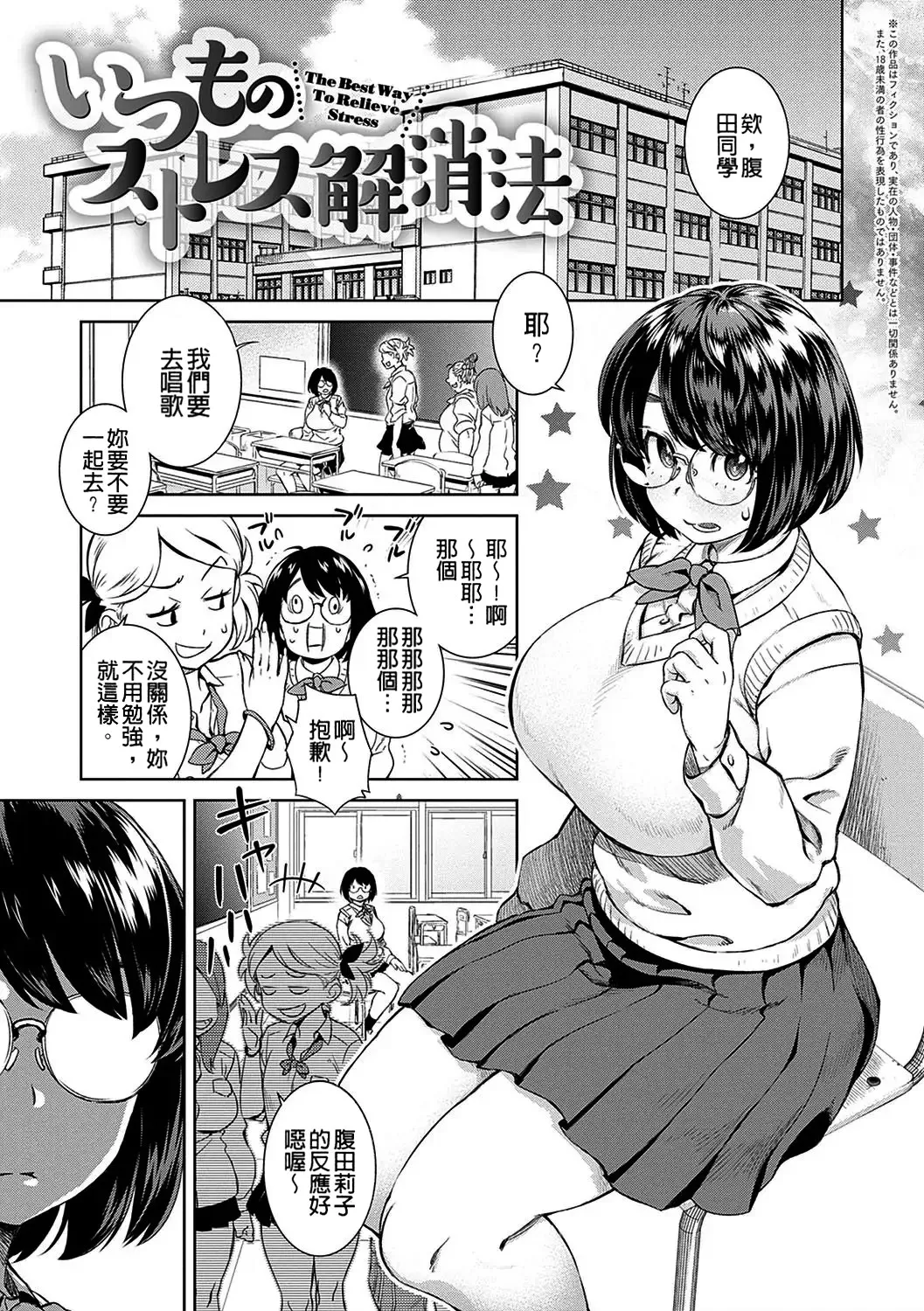Seme Joshi Shijou Shugi | 進攻女子至上主義 - Page 145