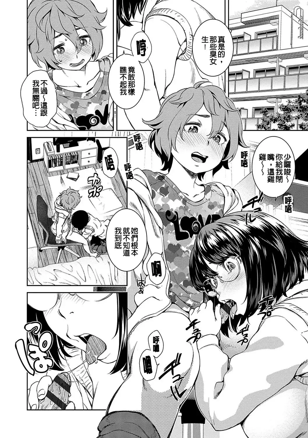 Seme Joshi Shijou Shugi | 進攻女子至上主義 - Page 146