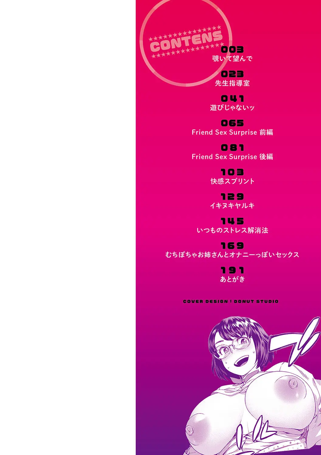 Seme Joshi Shijou Shugi | 進攻女子至上主義 - Page 2