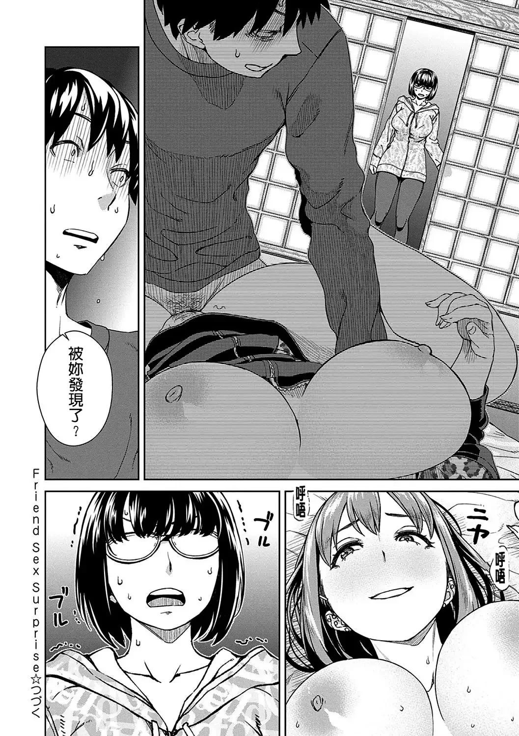 Seme Joshi Shijou Shugi | 進攻女子至上主義 - Page 80
