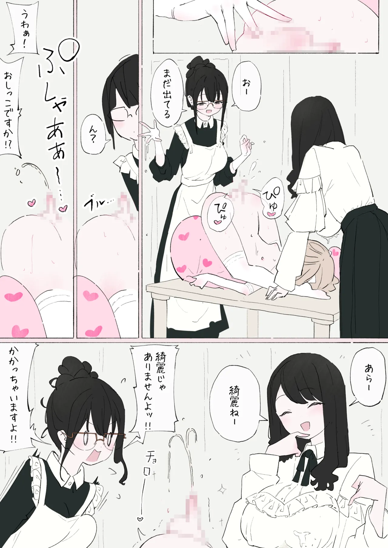 Inu ga kaitai ojousama-gata - Page 21