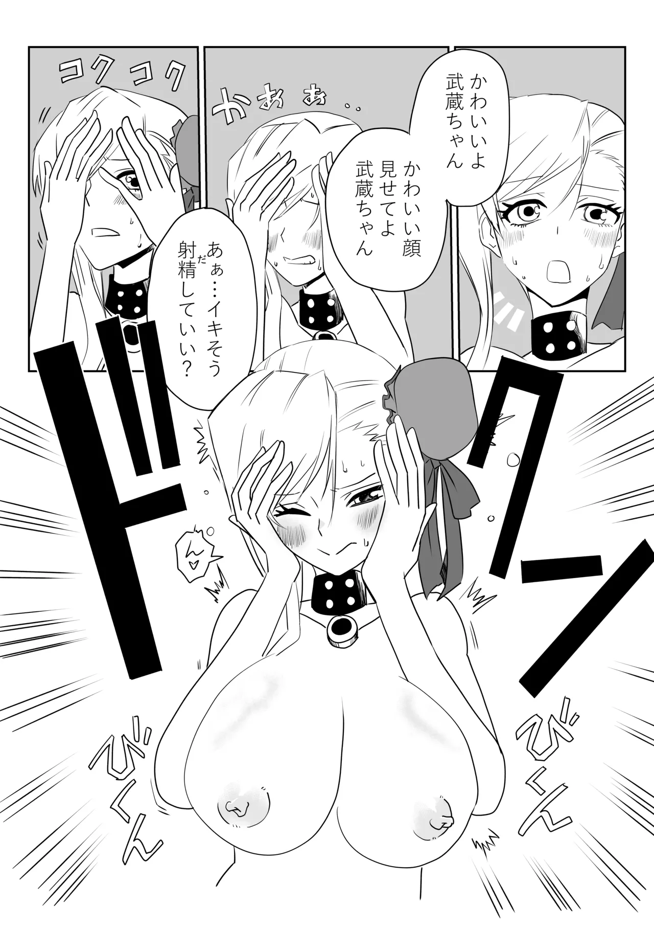 ルルハワで武蔵ちゃんと謙信さんと～セッッしないと出られない特異点 - Page 22