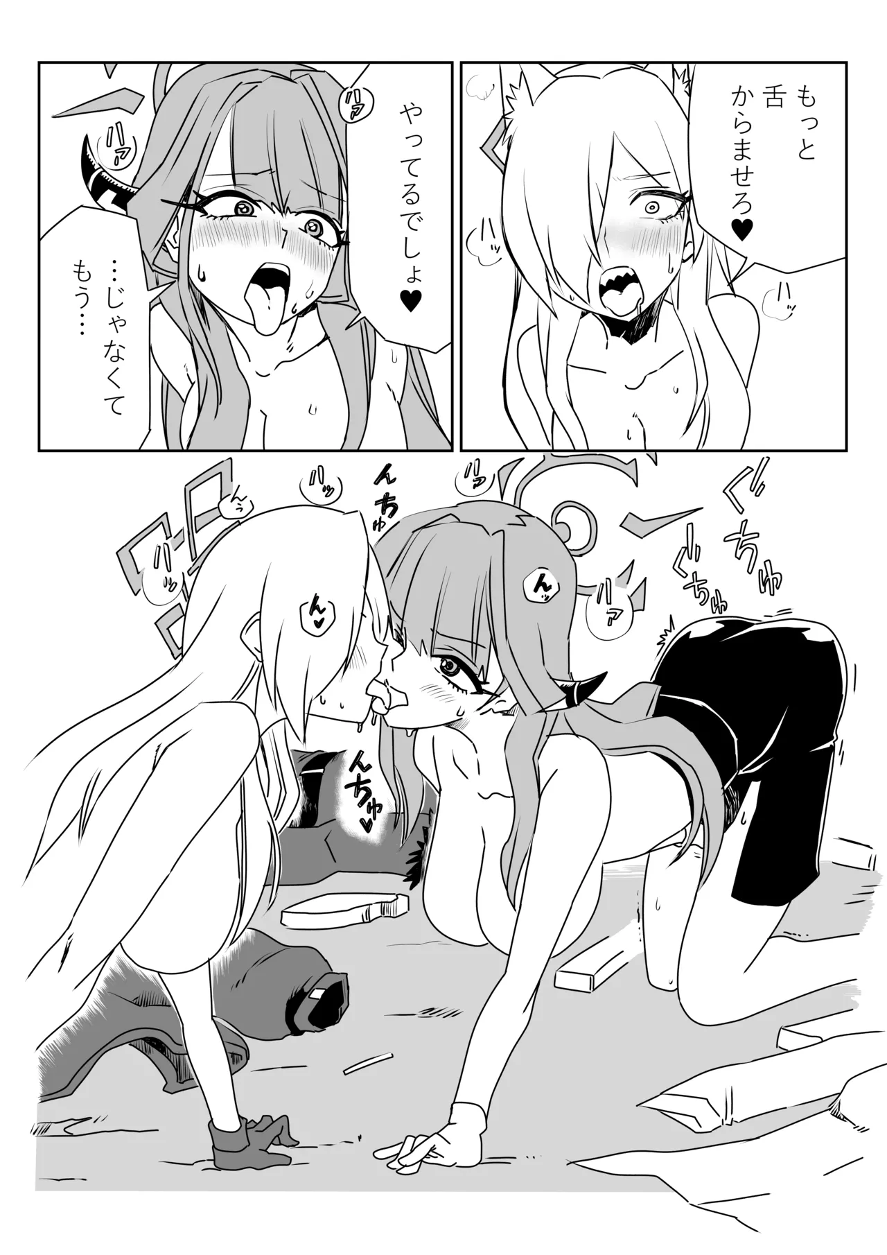 身体が勝手に動いちゃう？アウトローと狂犬 - Page 13