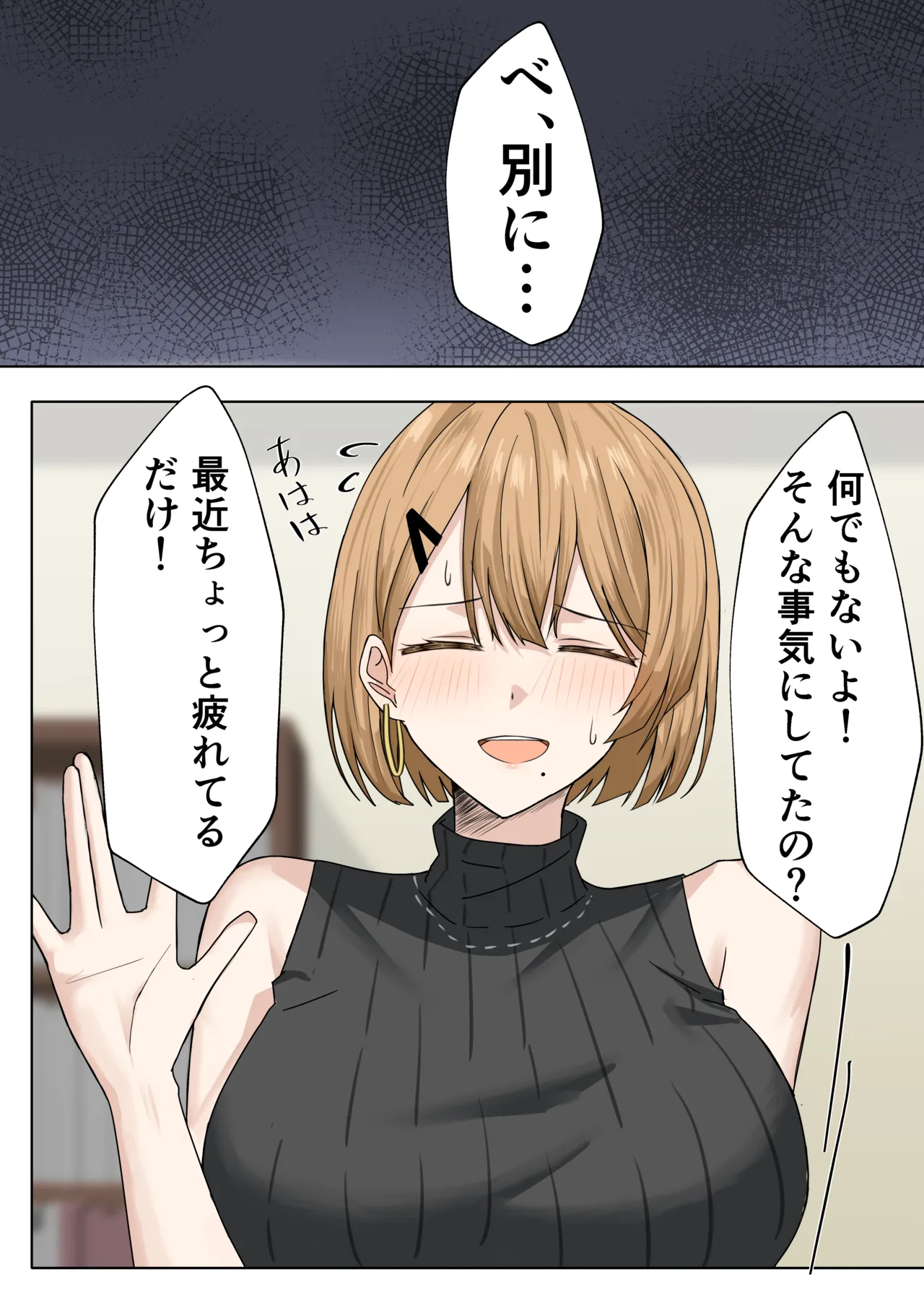 Kateikyoushi no Sensei ga Netorareru Hanashi 2 - Page 12