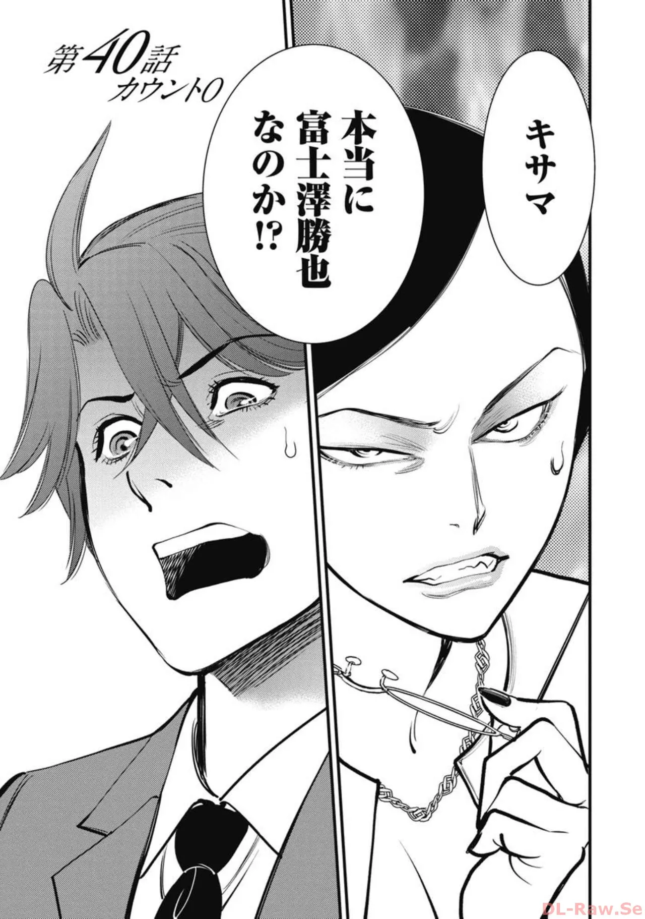 Hitoku fufu kupidonoitazura5 - Page 19