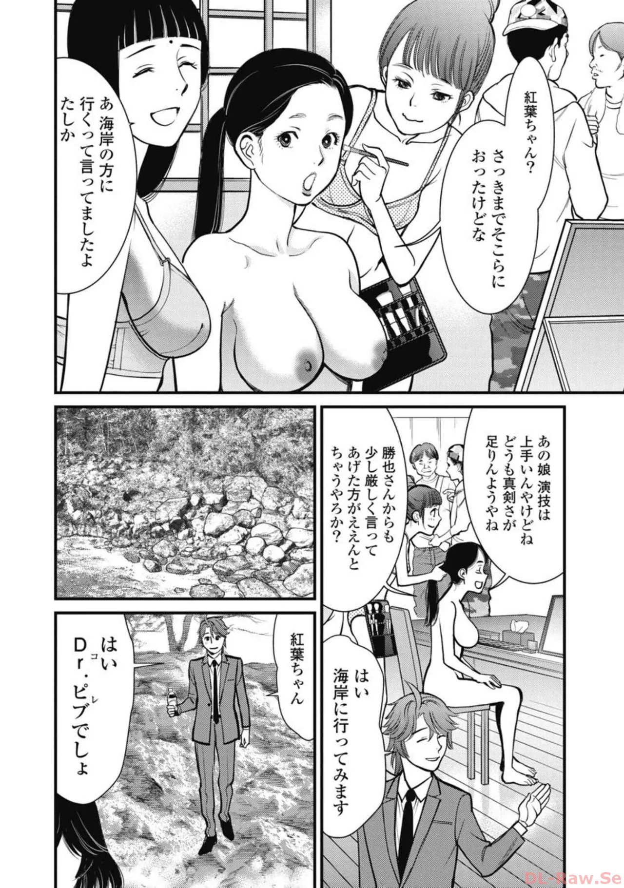 Hitoku fufu kupidonoitazura6 - Page 11