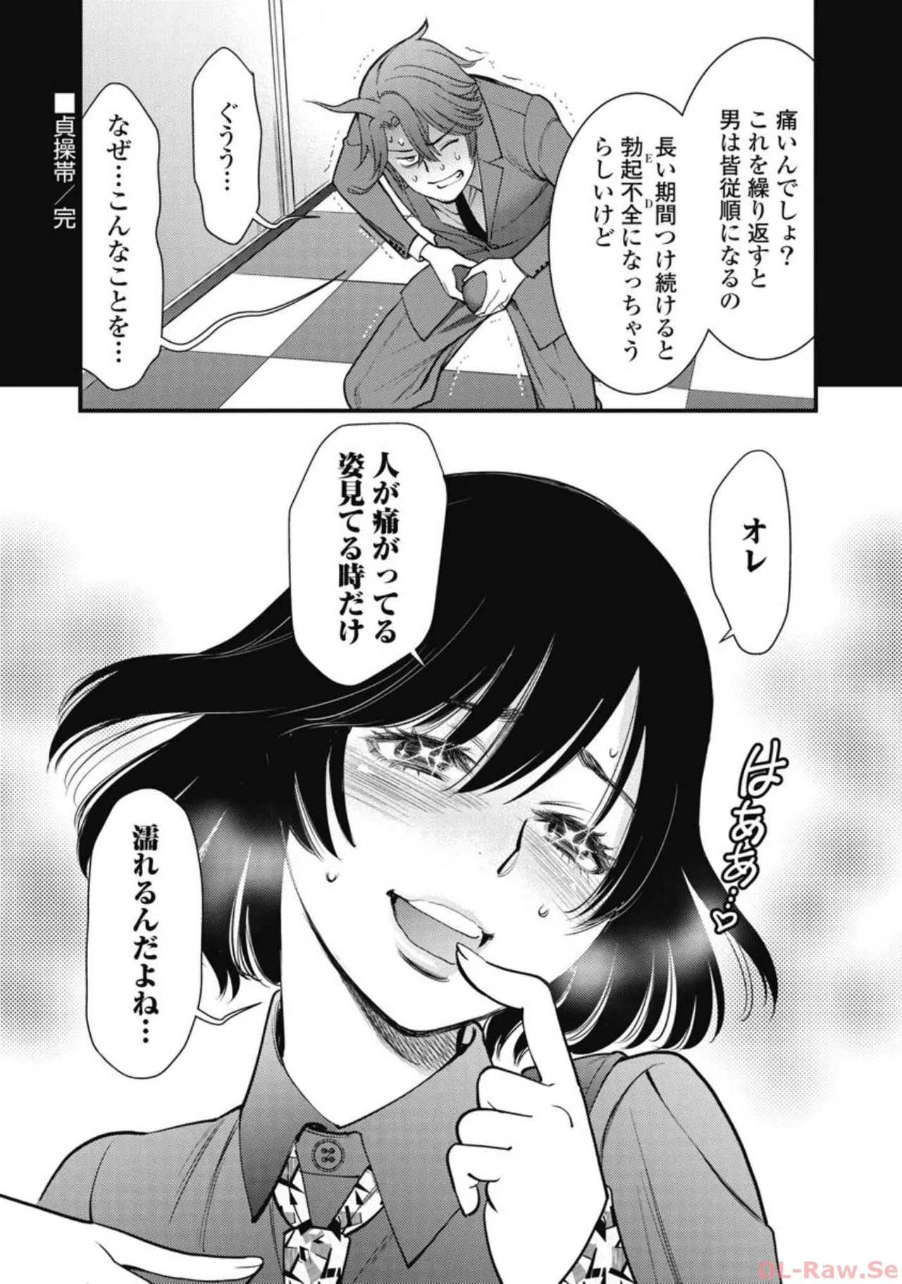 Hitoku fufu kupidonoitazura6 - Page 180