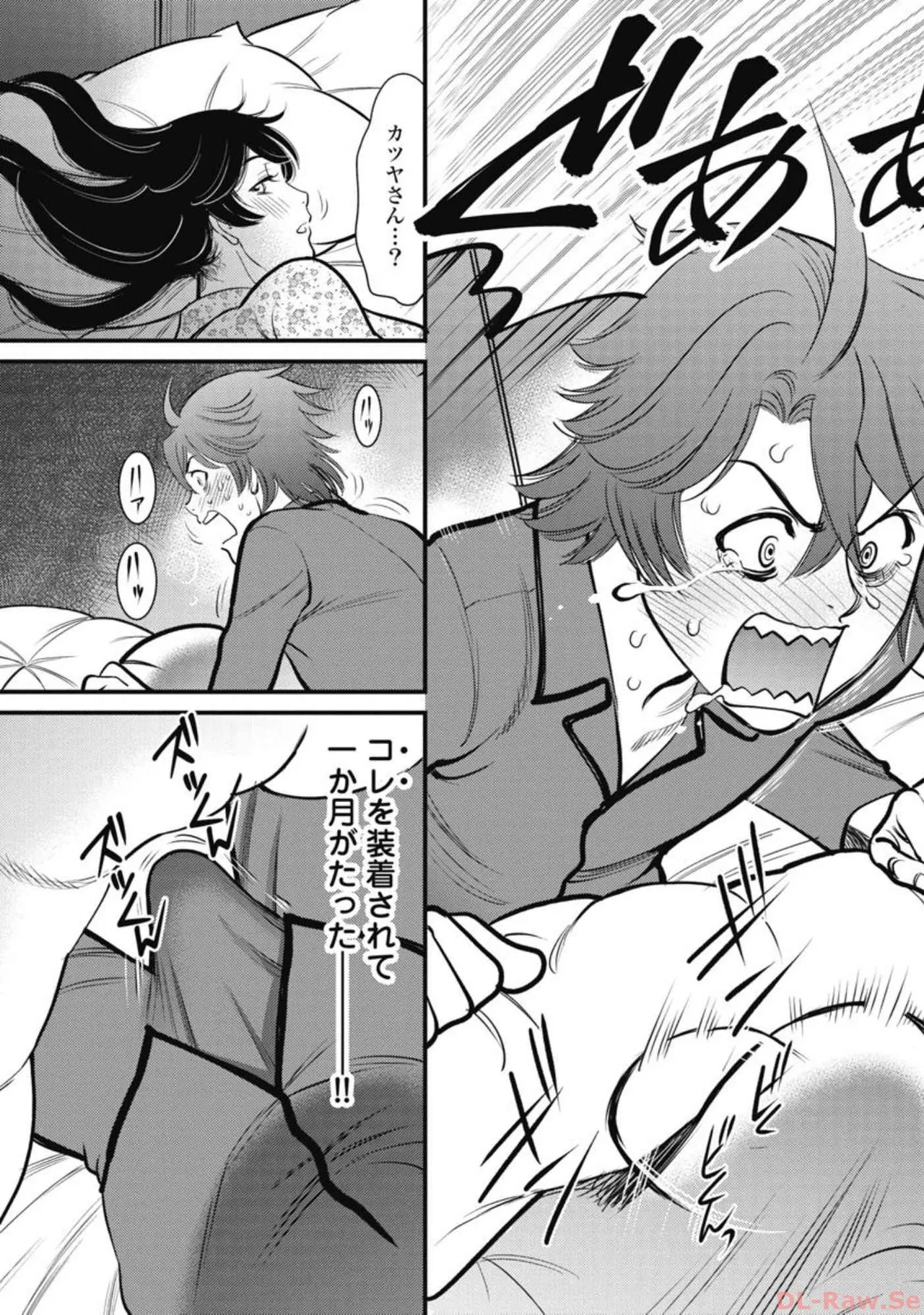 Hitoku fufu kupidonoitazura6 - Page 185