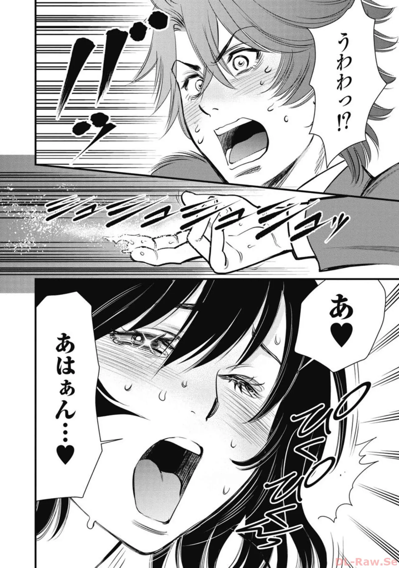 Hitoku fufu kupidonoitazura6 - Page 20