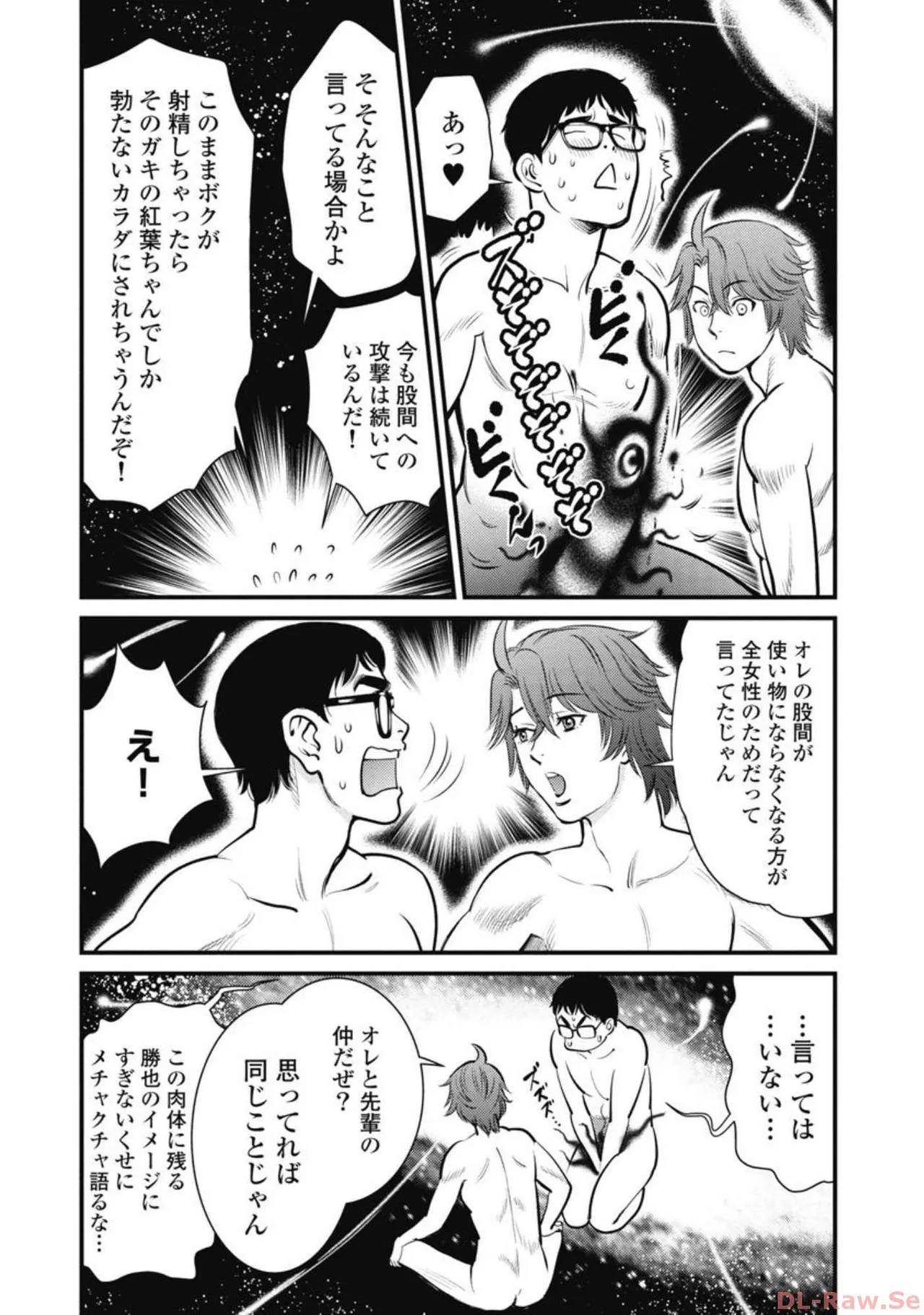 Hitoku fufu kupidonoitazura7 - Page 14