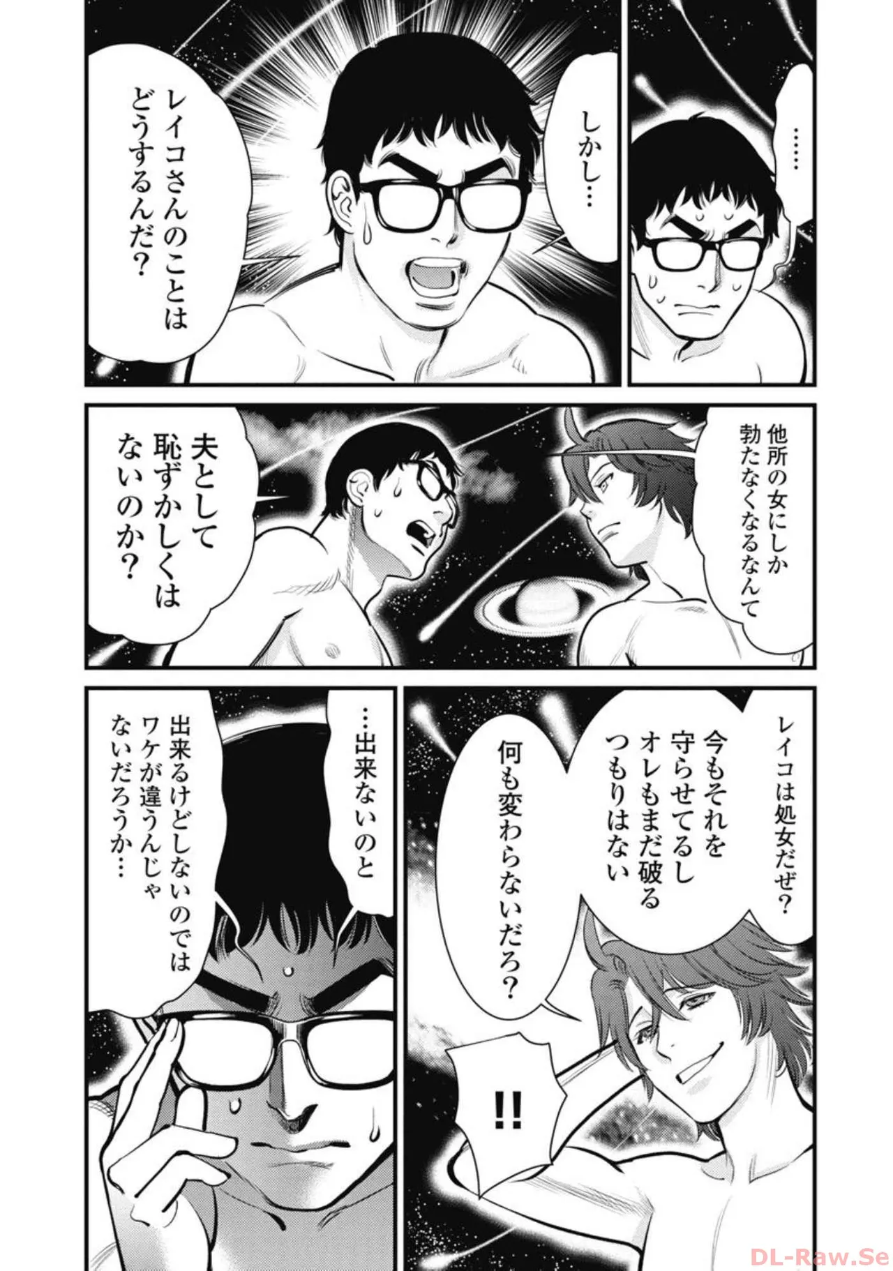Hitoku fufu kupidonoitazura7 - Page 15