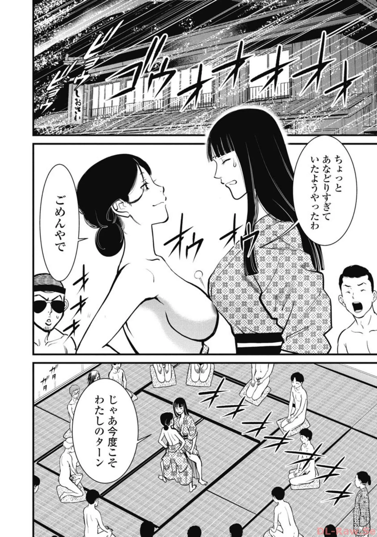 Hitoku fufu kupidonoitazura7 - Page 184
