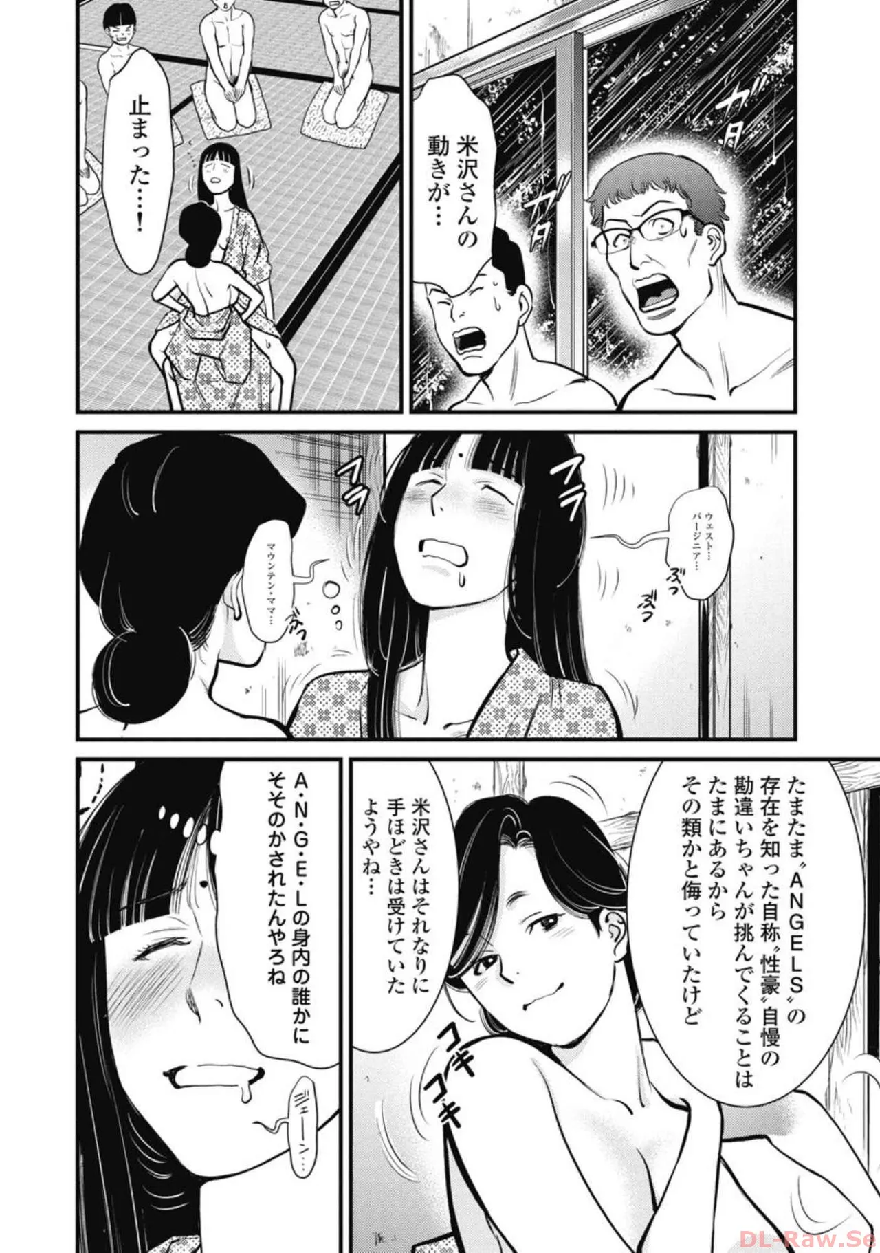 Hitoku fufu kupidonoitazura7 - Page 186