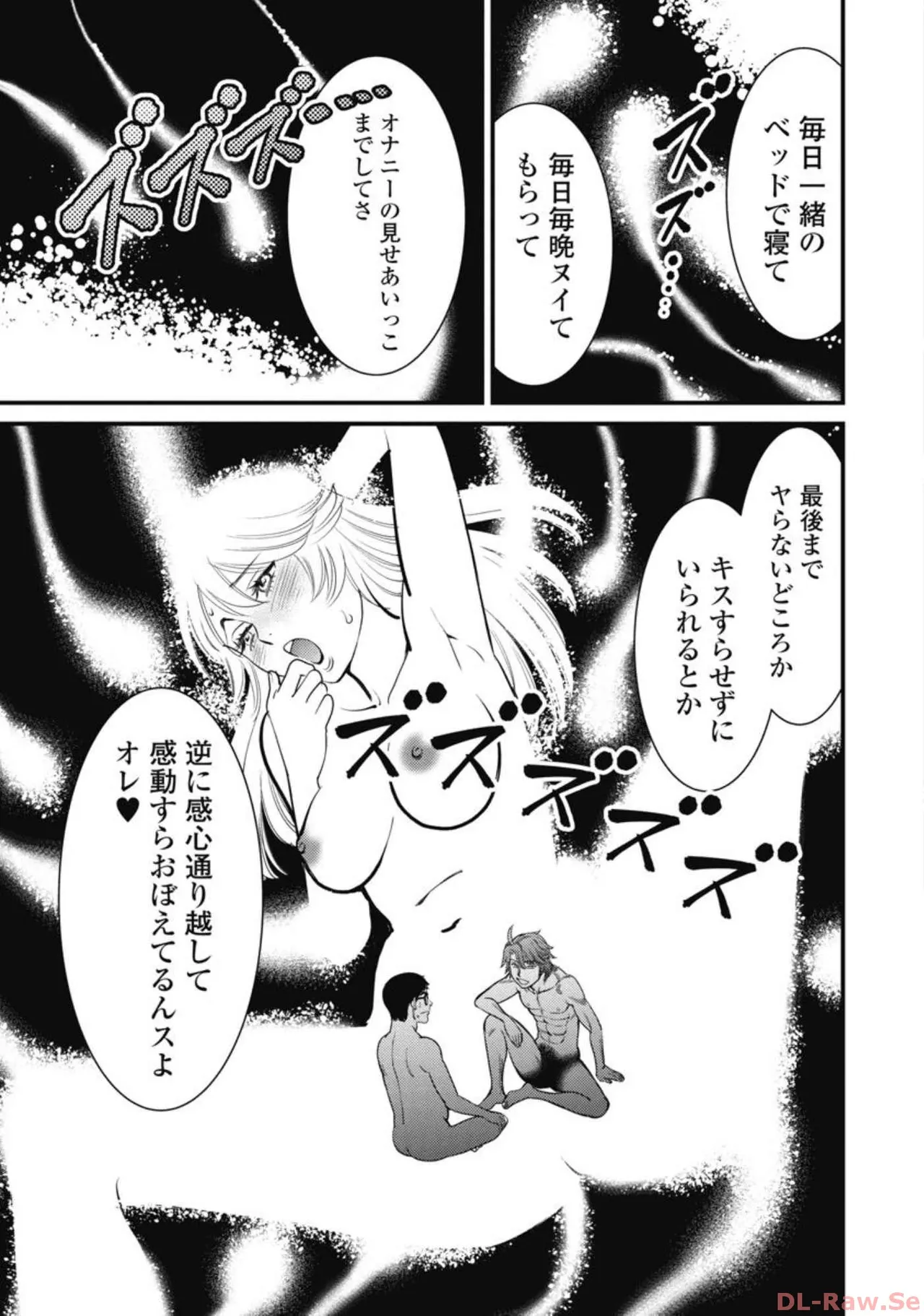Hitoku fufu kupidonoitazura7 - Page 21
