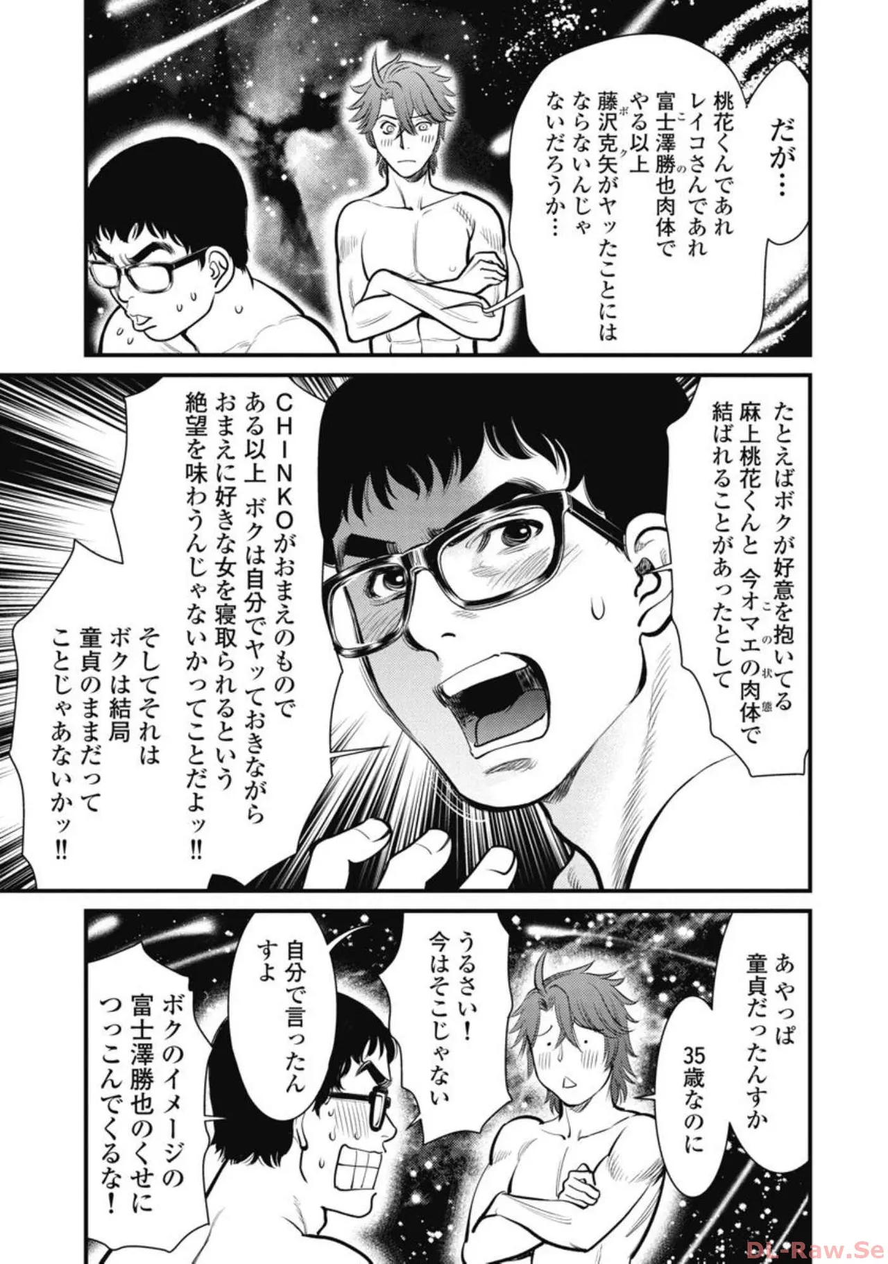 Hitoku fufu kupidonoitazura7 - Page 23