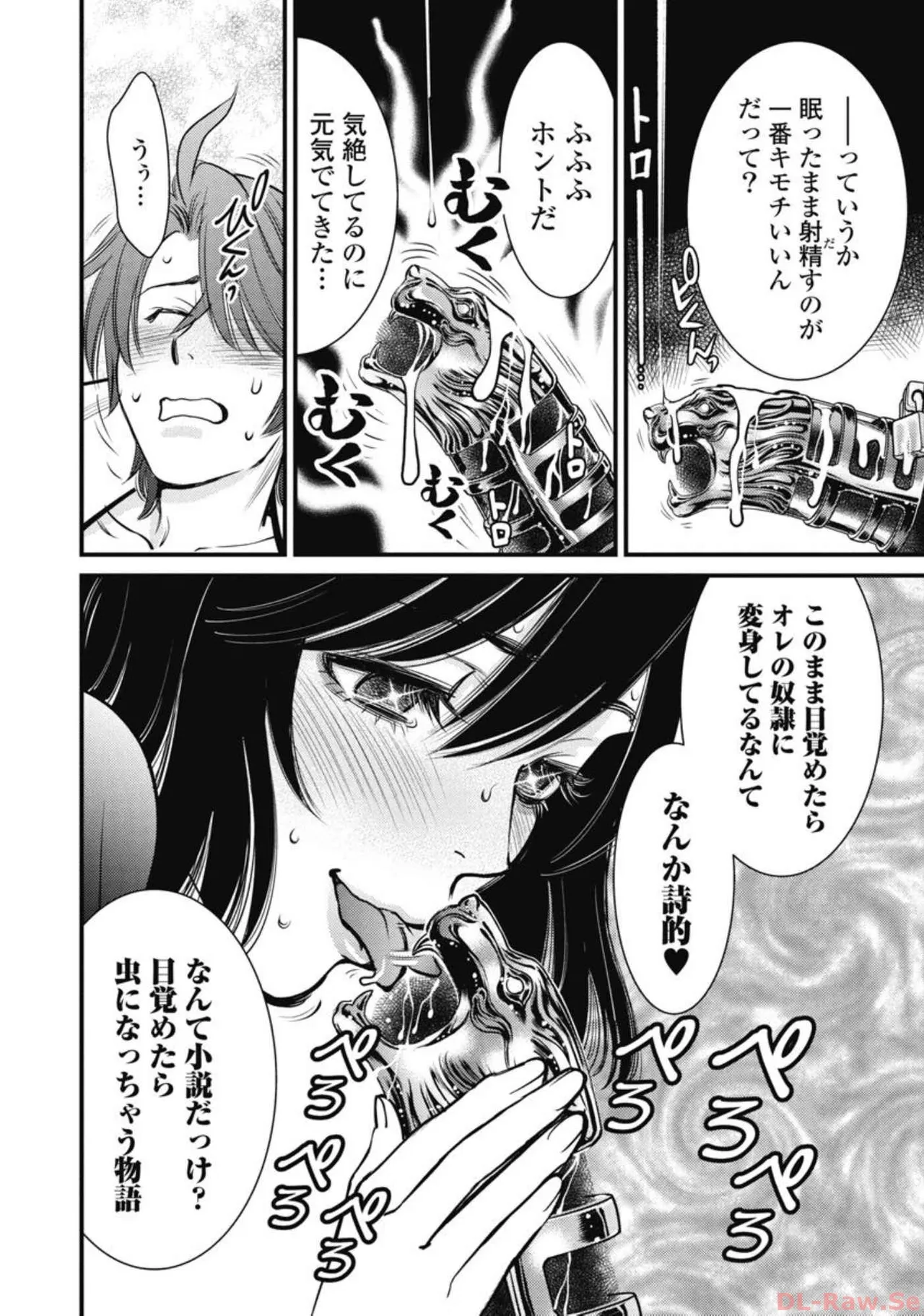 Hitoku fufu kupidonoitazura7 - Page 24