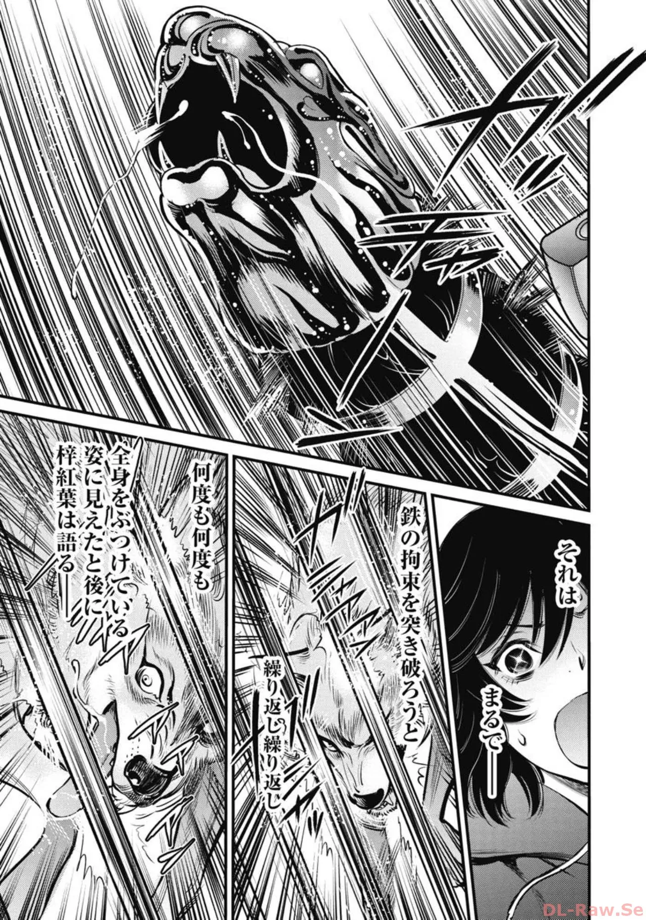 Hitoku fufu kupidonoitazura7 - Page 34