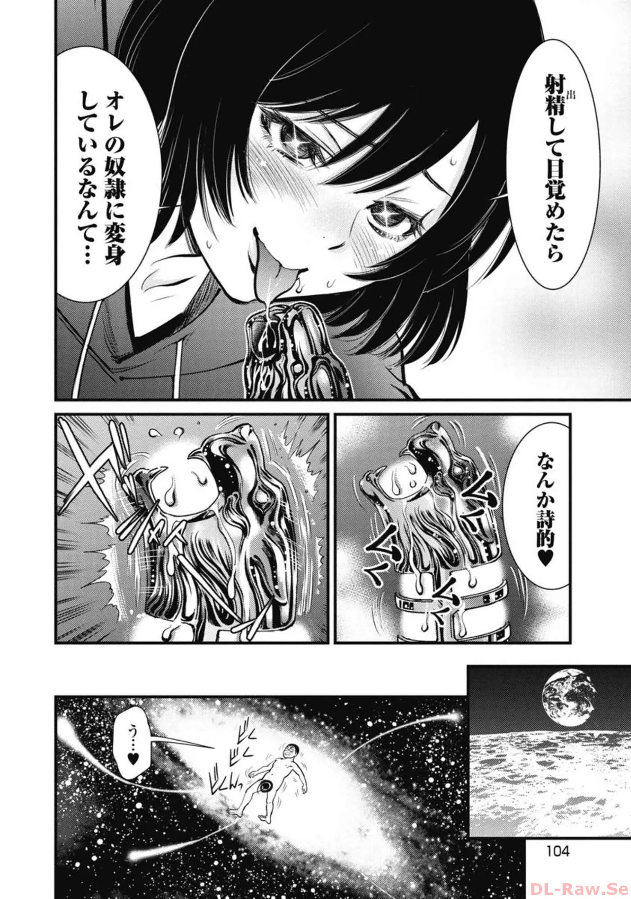 Hitoku fufu kupidonoitazura7 - Page 9