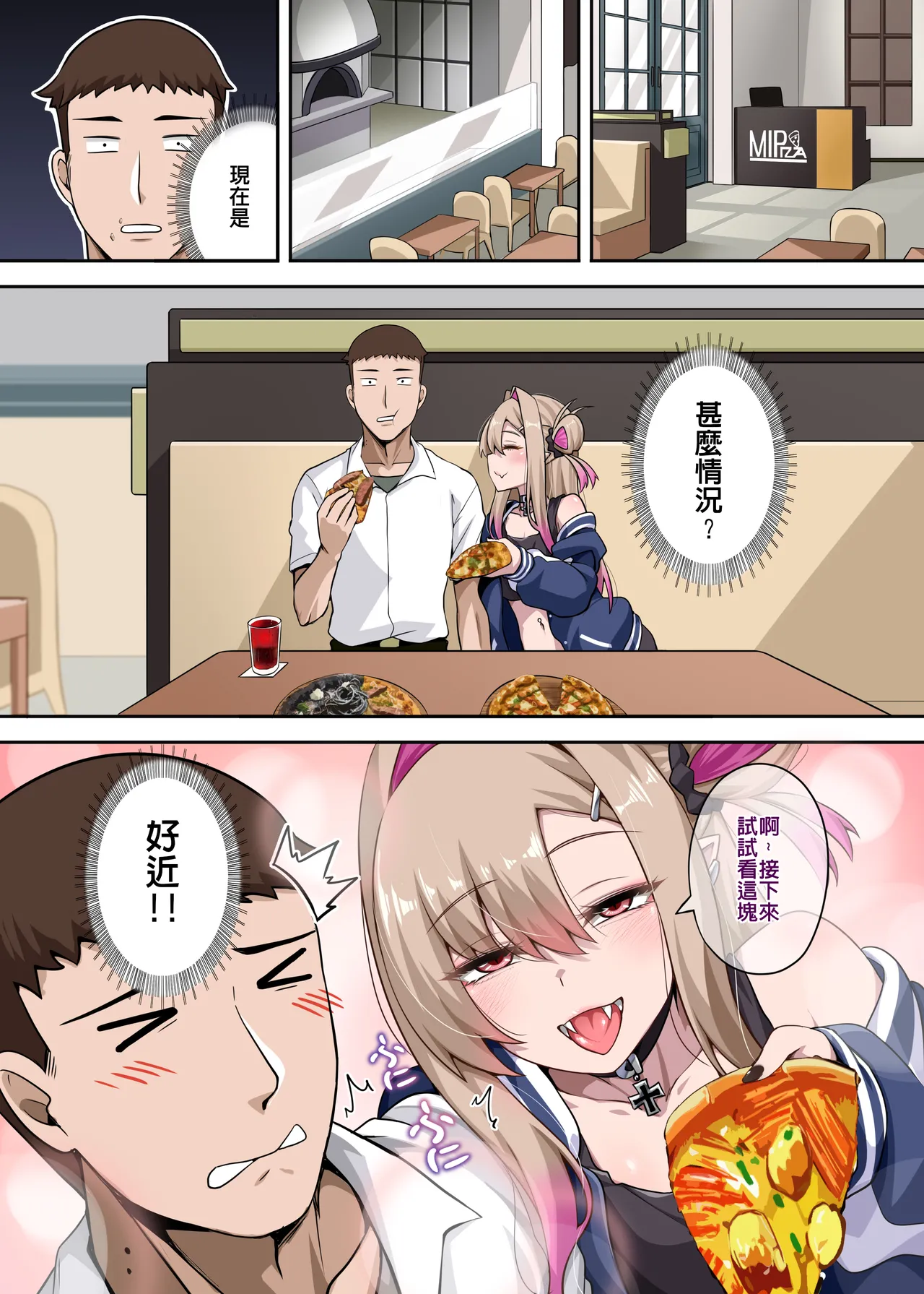 Ore no Kakoii Dachi 2 | 我的帥氣死黨2 - Page 5