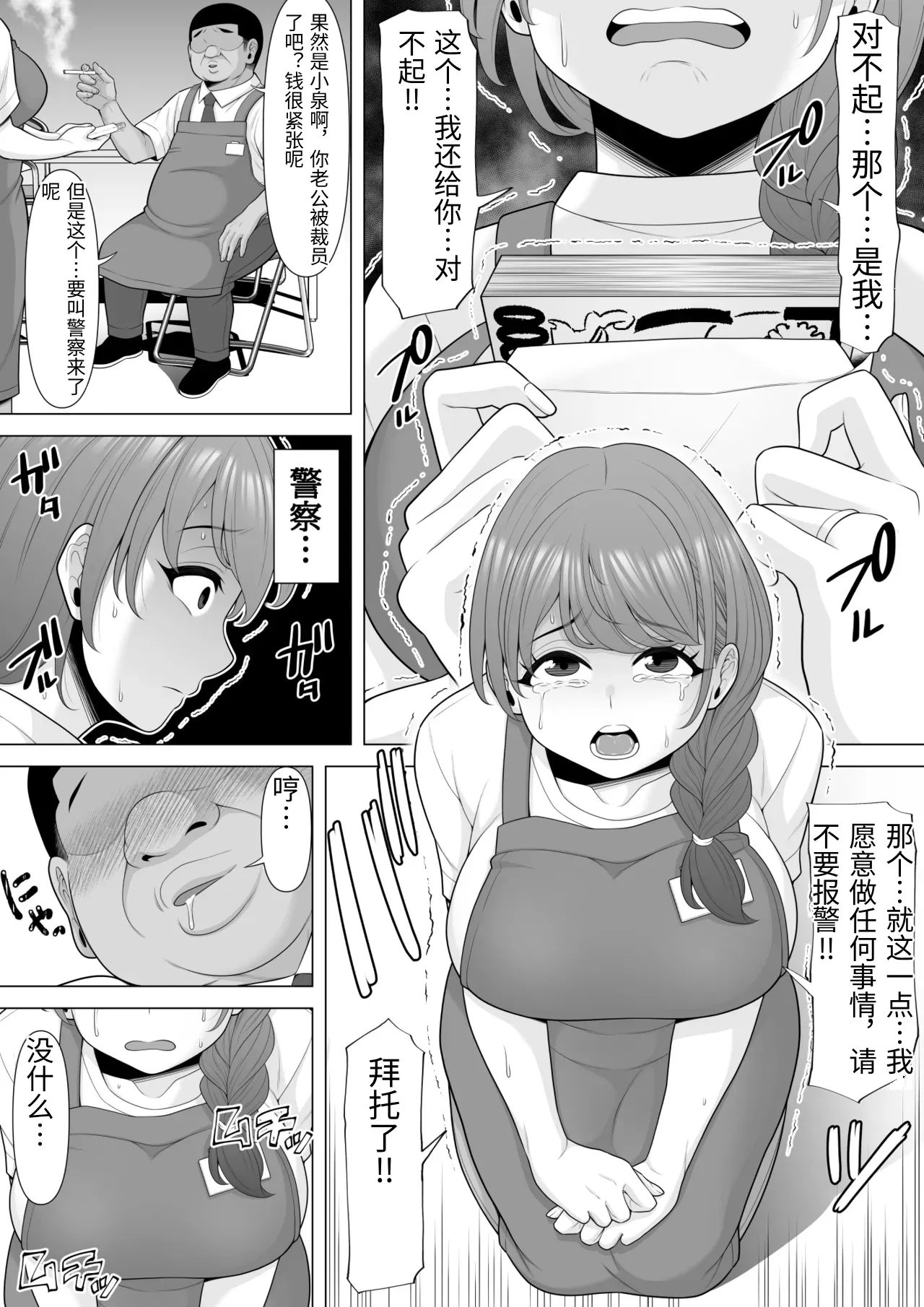 Jukkai no Yakusoku - Page 10