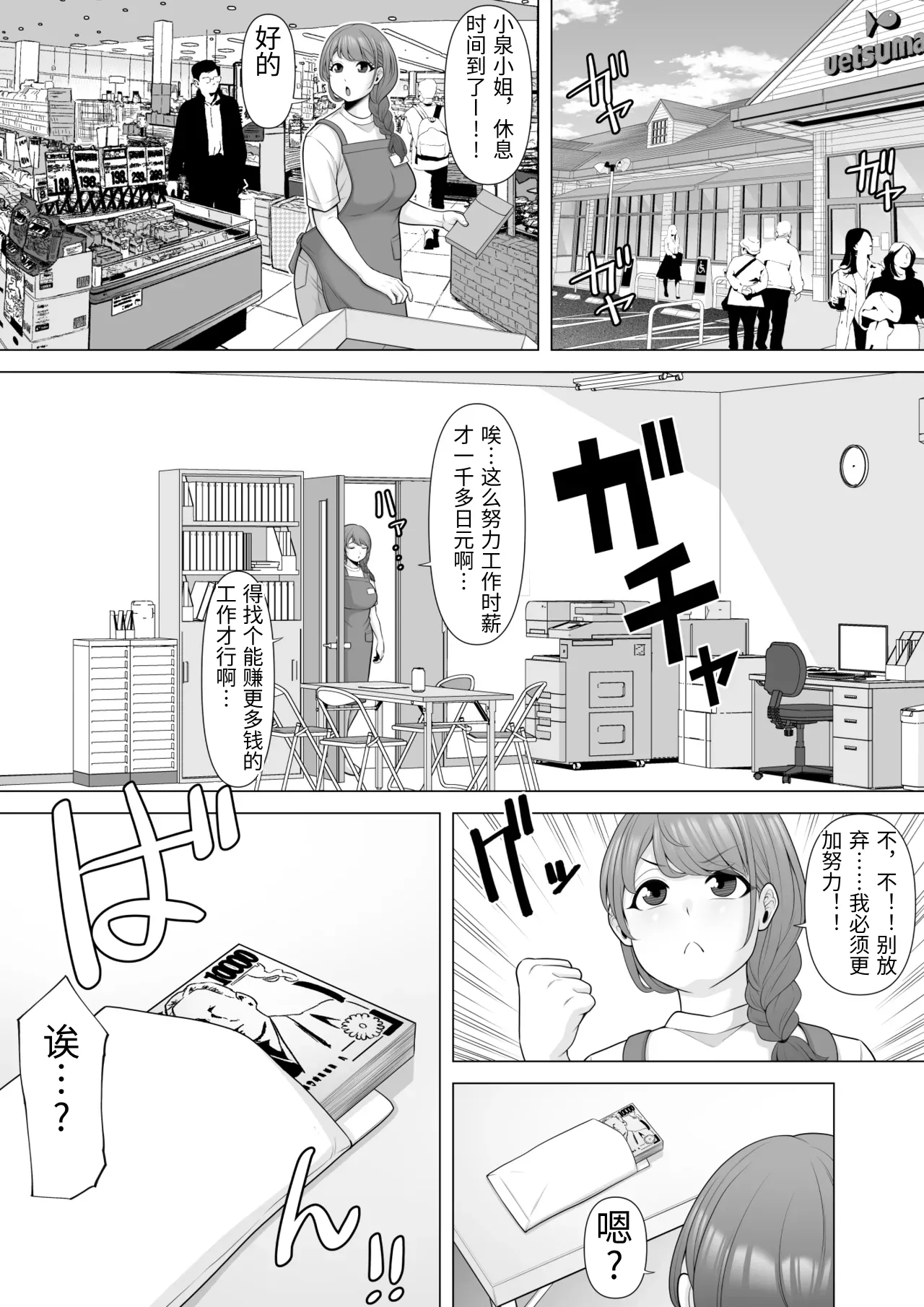 Preview page 7