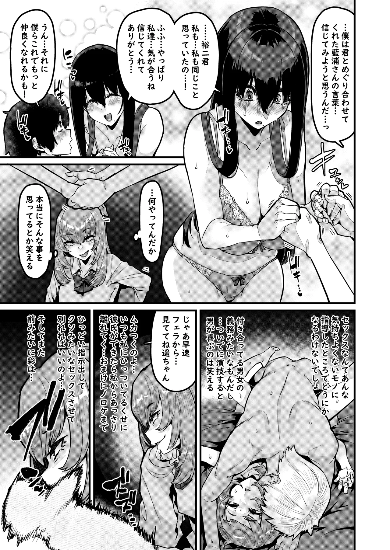 Ongaeshi no Jikan desu - Page 10
