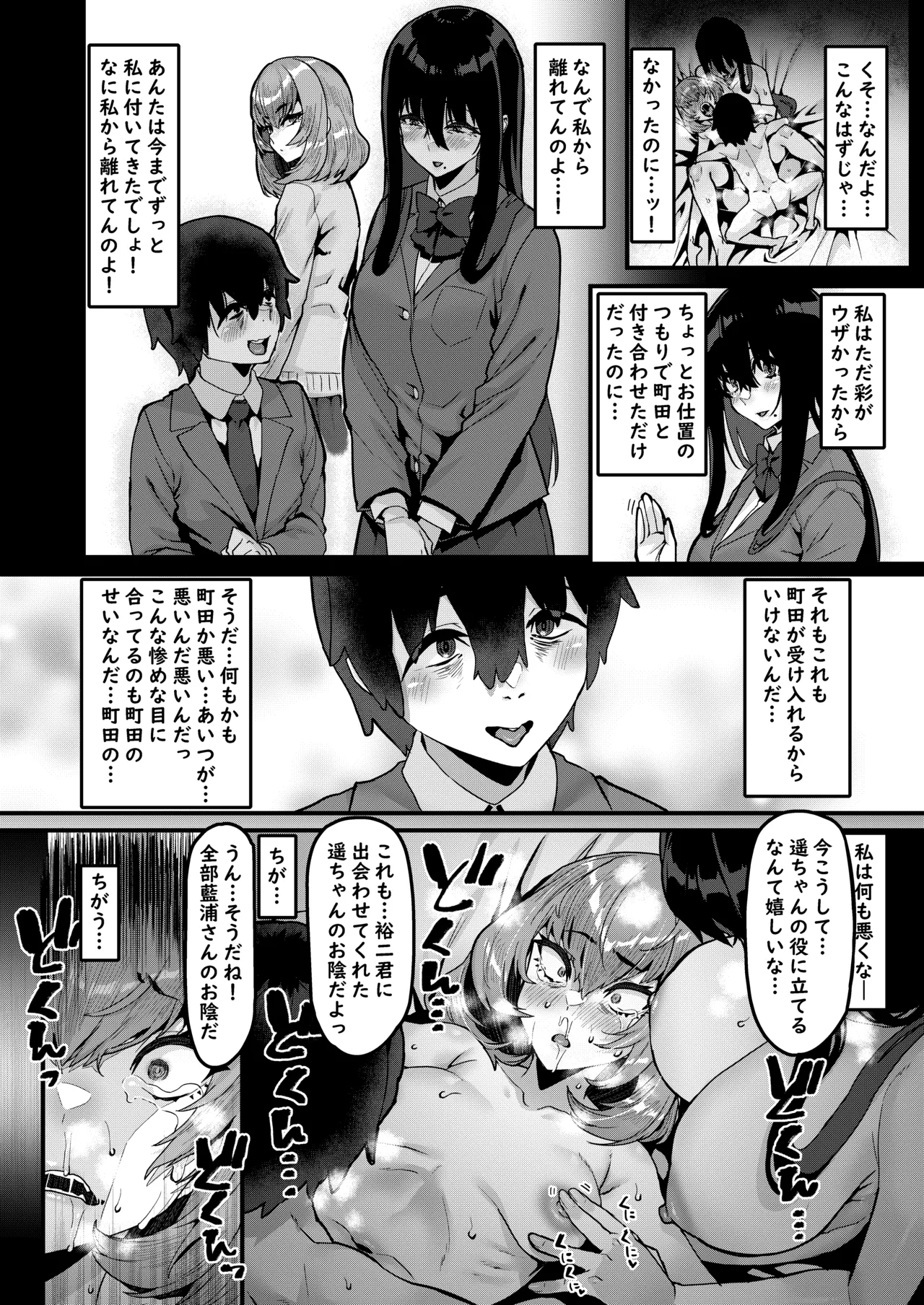Ongaeshi no Jikan desu - Page 29