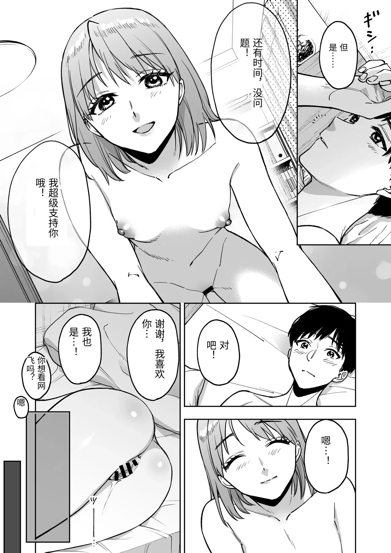 Reji-ka no Kanojo - Page 12