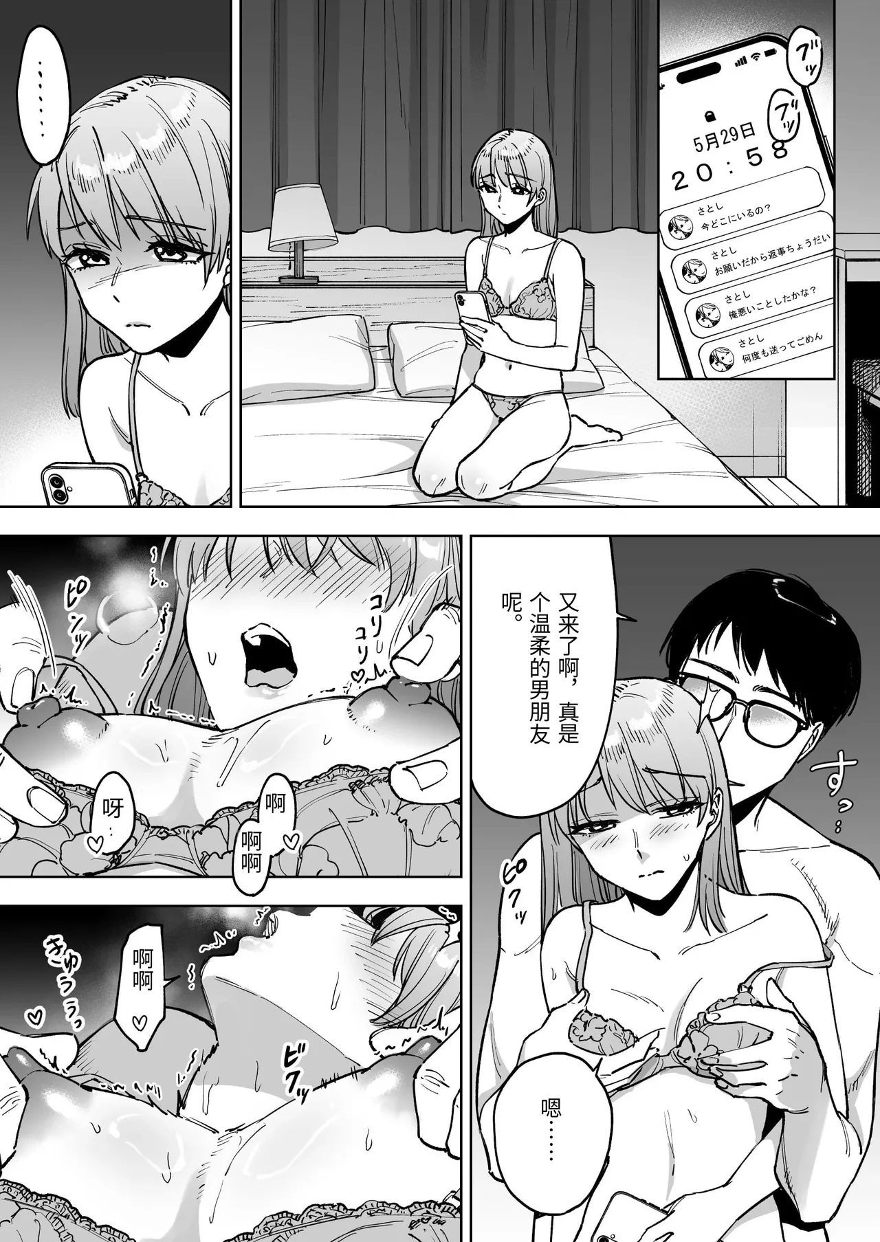 Reji-ka no Kanojo - Page 39