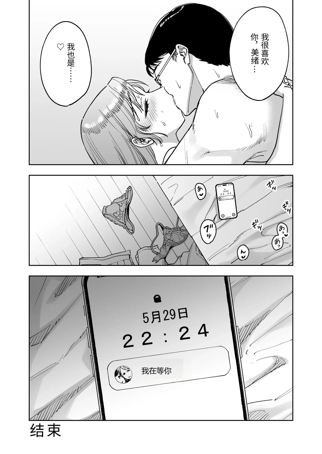 Reji-ka no Kanojo - Page 46