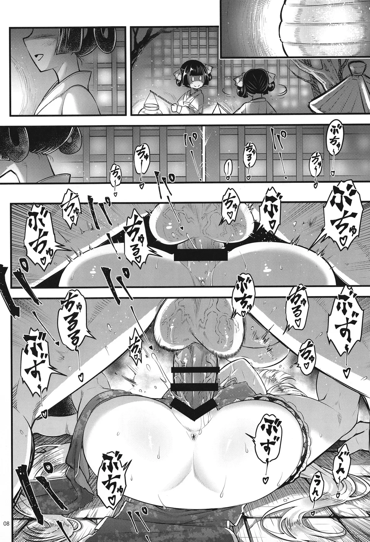 Hyakkasou15<<Buta no ō ga oritatsu！>> - Page 9