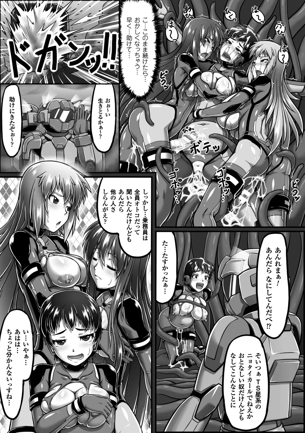 2D Comic Magazine Seitenkan Shite Haramasarete Botebara End! Vol. 4 - Page 61