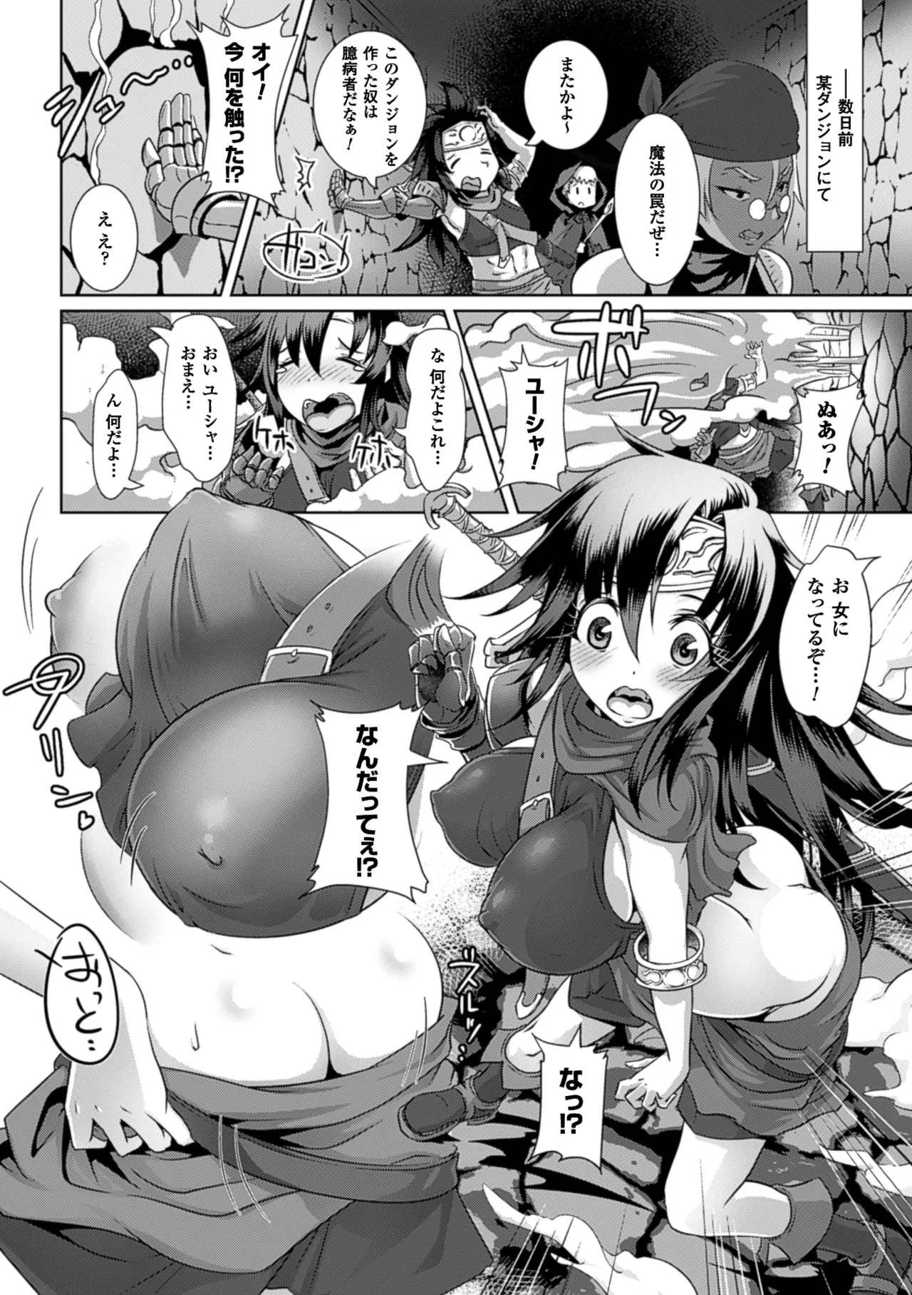 2D Comic Magazine Seitenkan Shite Haramasarete Botebara End! Vol. 4 - Page 64
