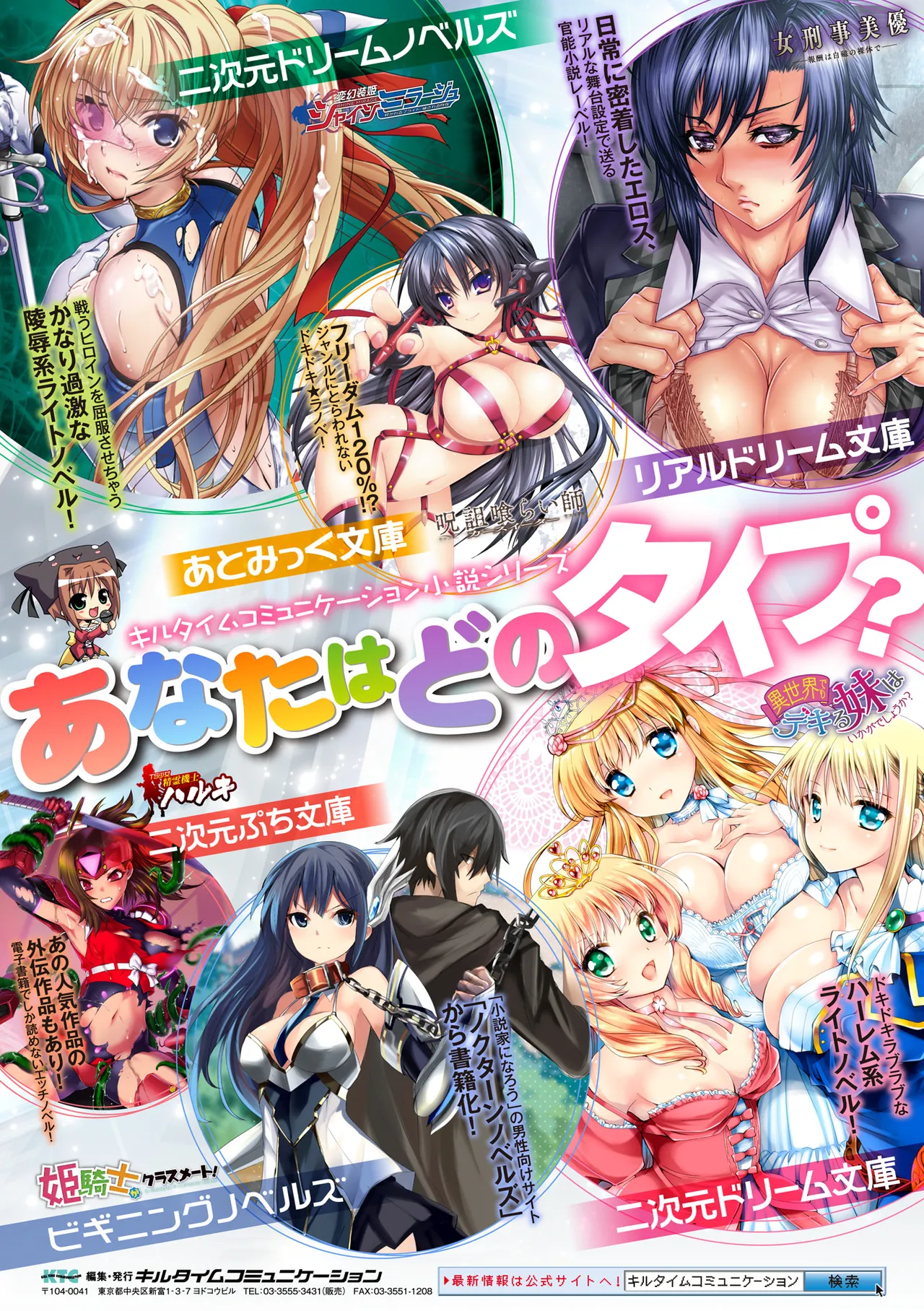 2D Comic Magazine Seitenkan Shite Haramasarete Botebara End! Vol. 4 - Page 86
